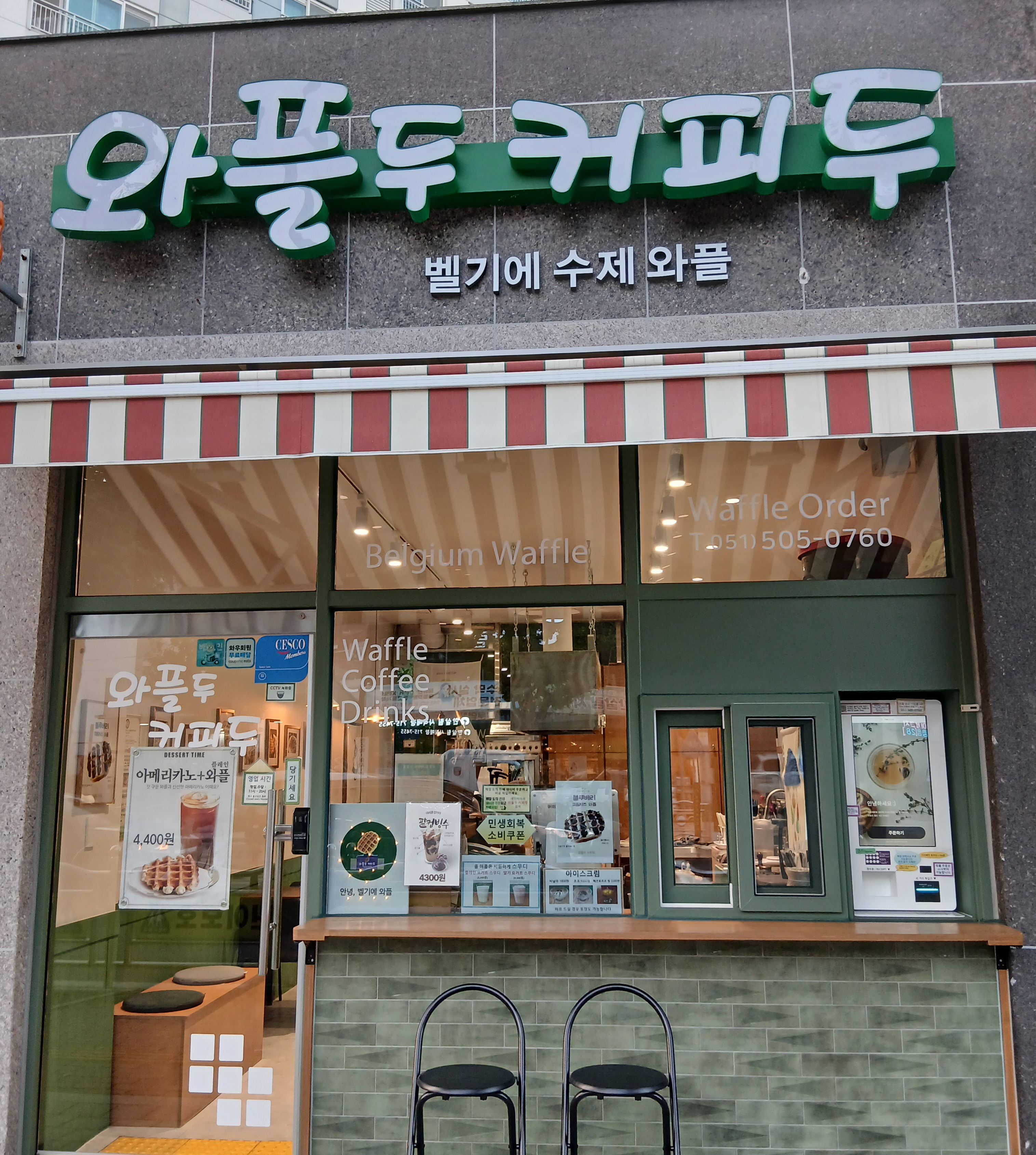 와플두 커피두 대표 사진