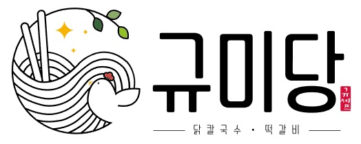 Gyumidang (규미당) 1