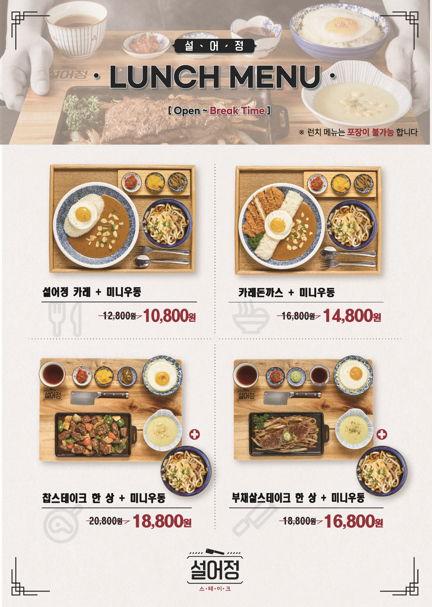 설어정 울산성남점 3