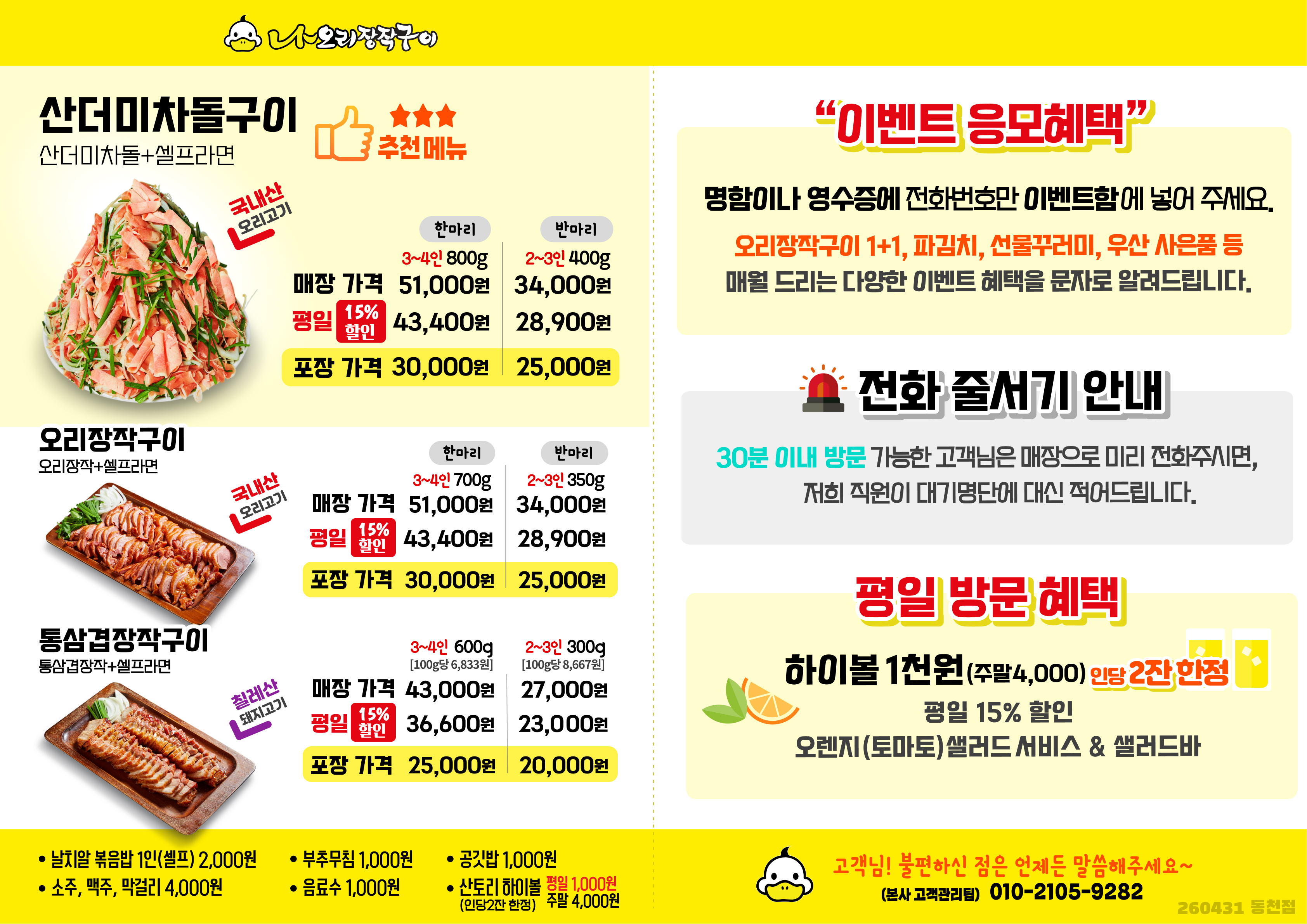 나오리장작구이 동천점 사진 2