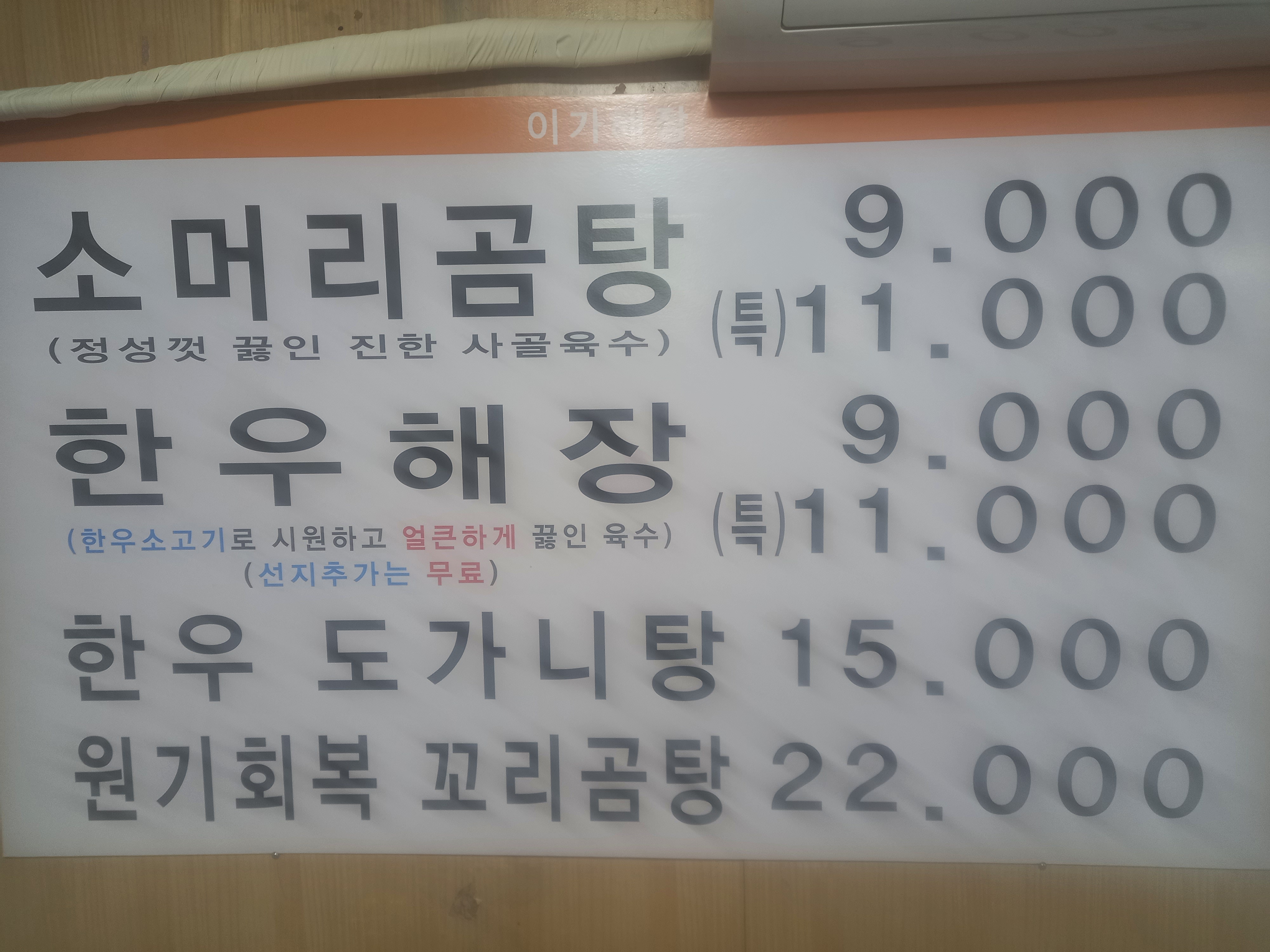 이가해장 사진 2