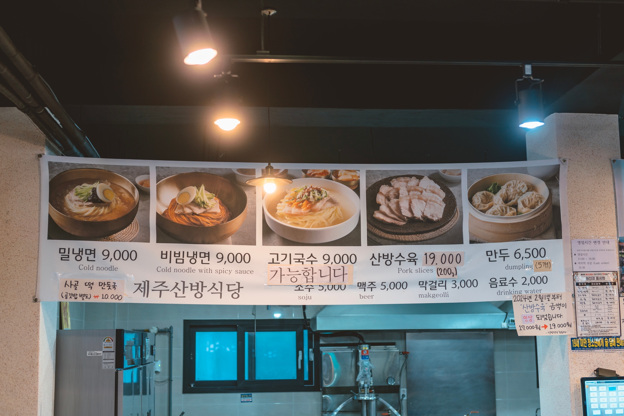 Jejusanbangsikdang jungmunjeom (제주산방식당 중문점) 1