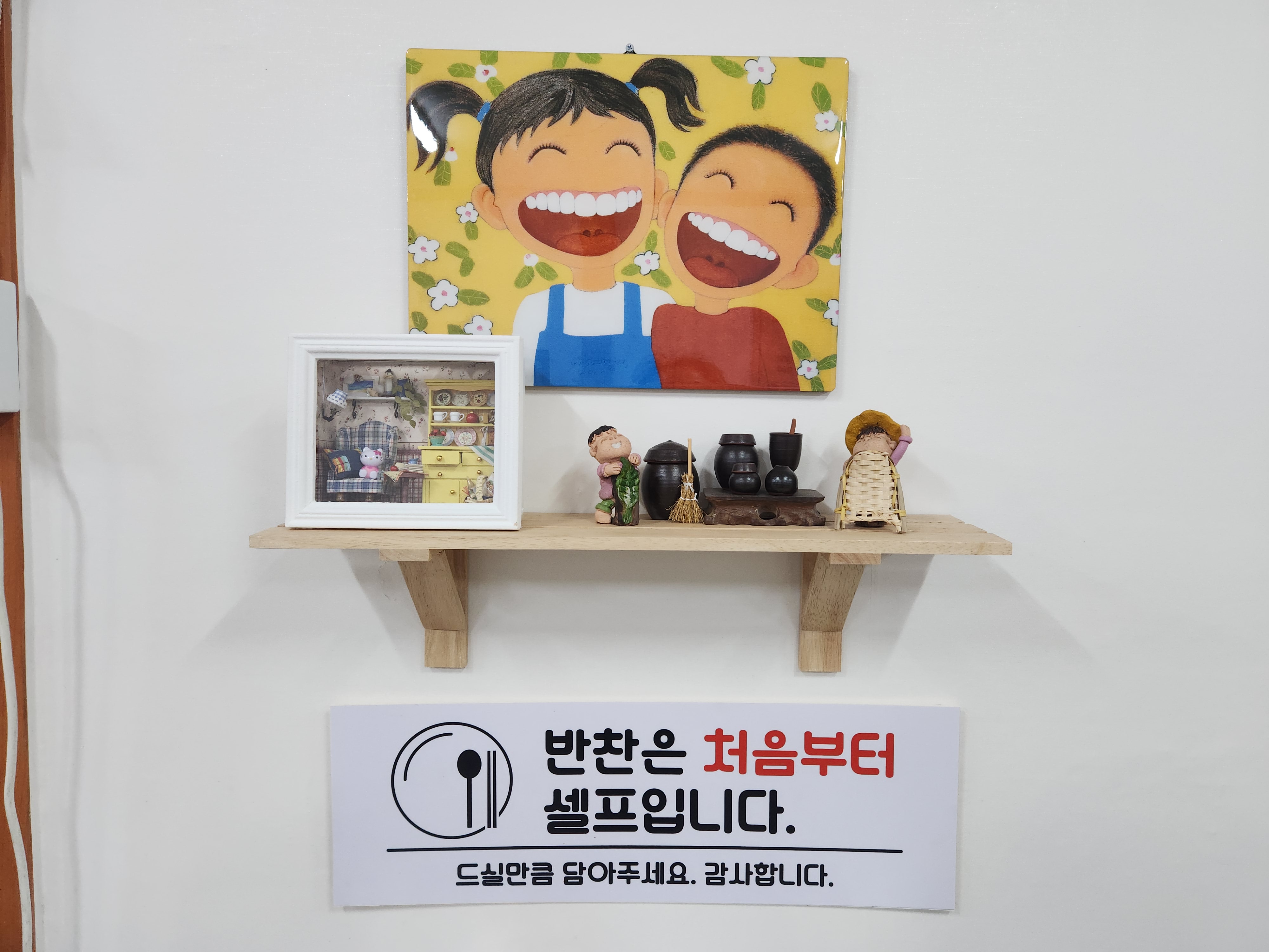 팔딱추어탕 사진 2