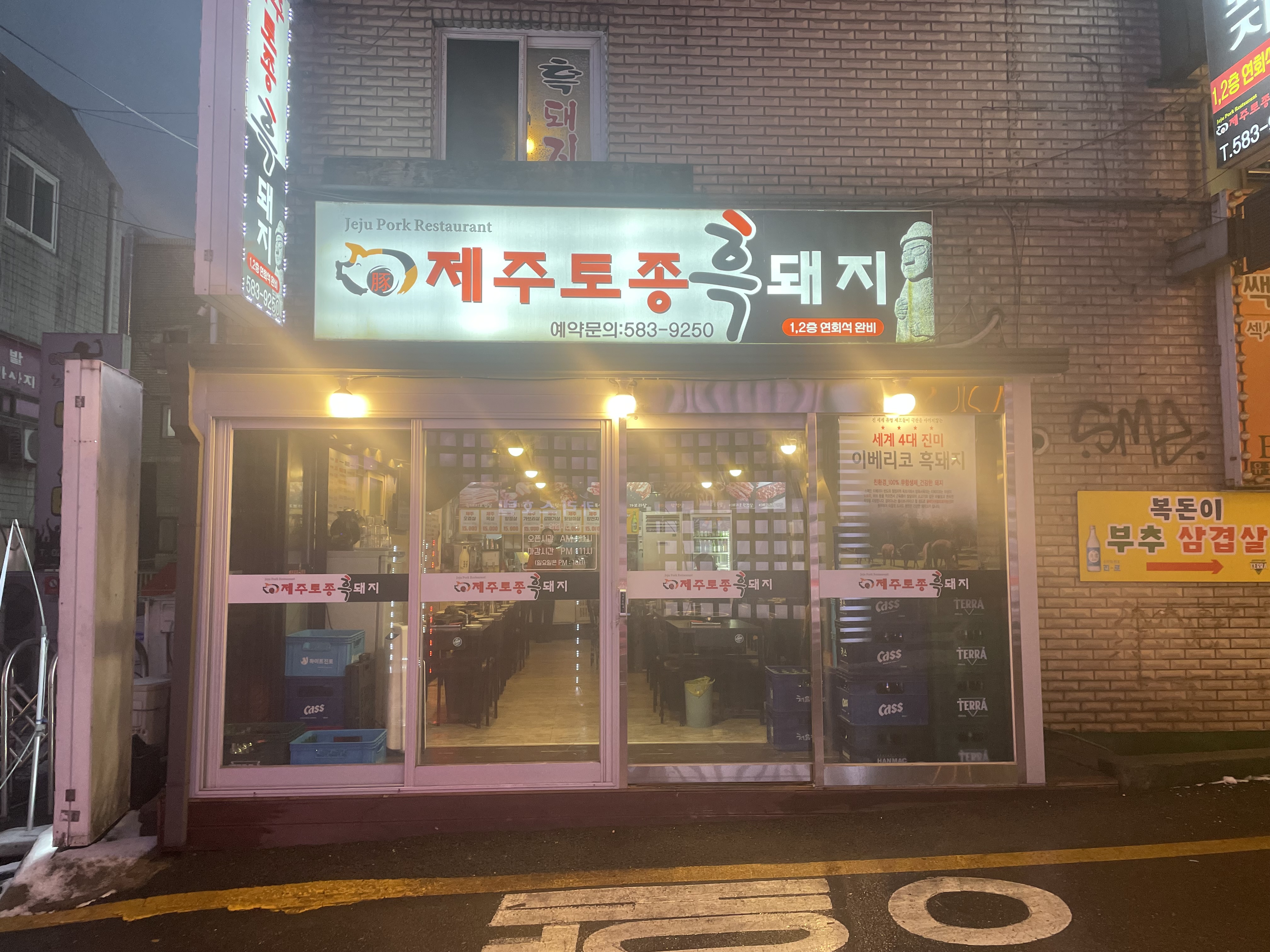 제주토종흑돼지 사당본점 대표 사진
