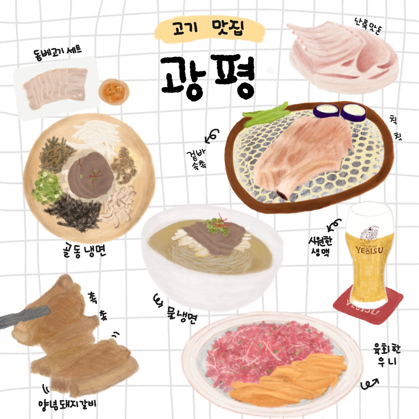 김인복의광평 강남직영점 사진 8