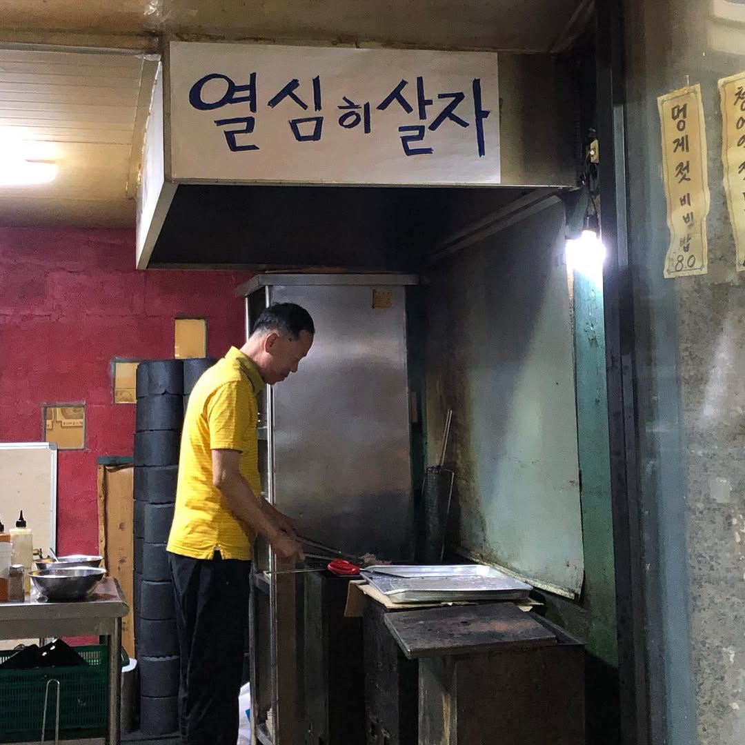 연탄요릿집 이태원 대표 사진