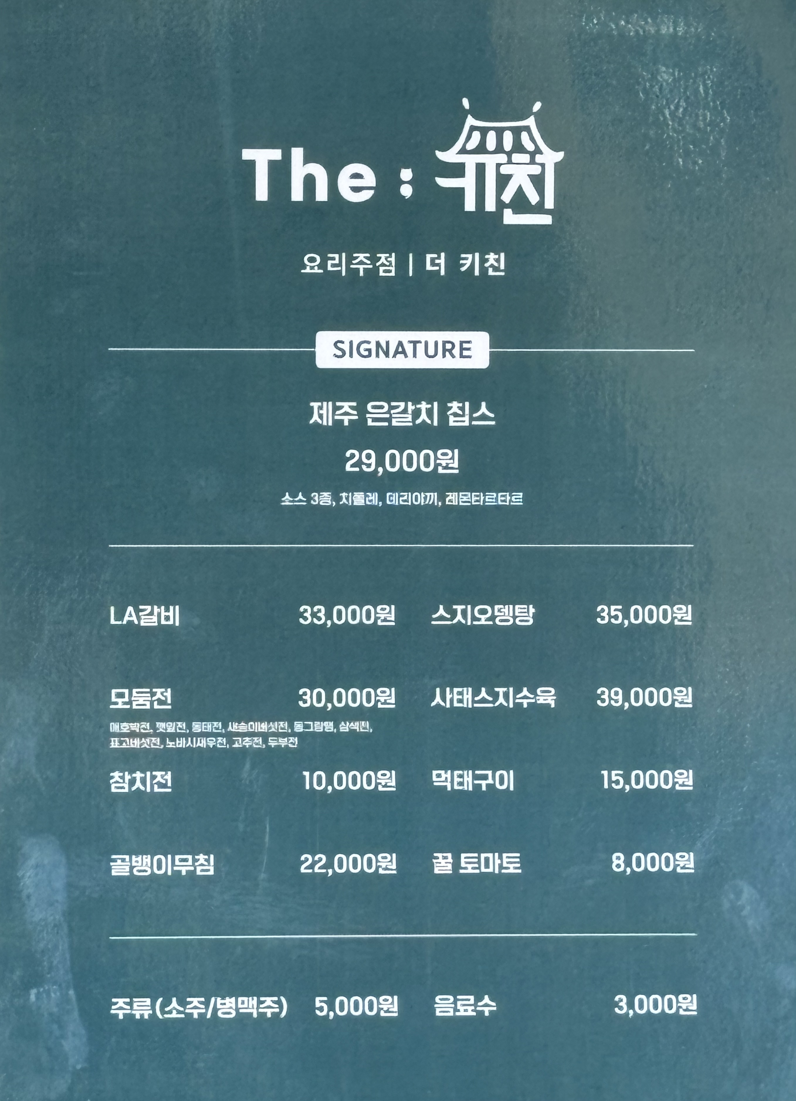 더키친 사진 5