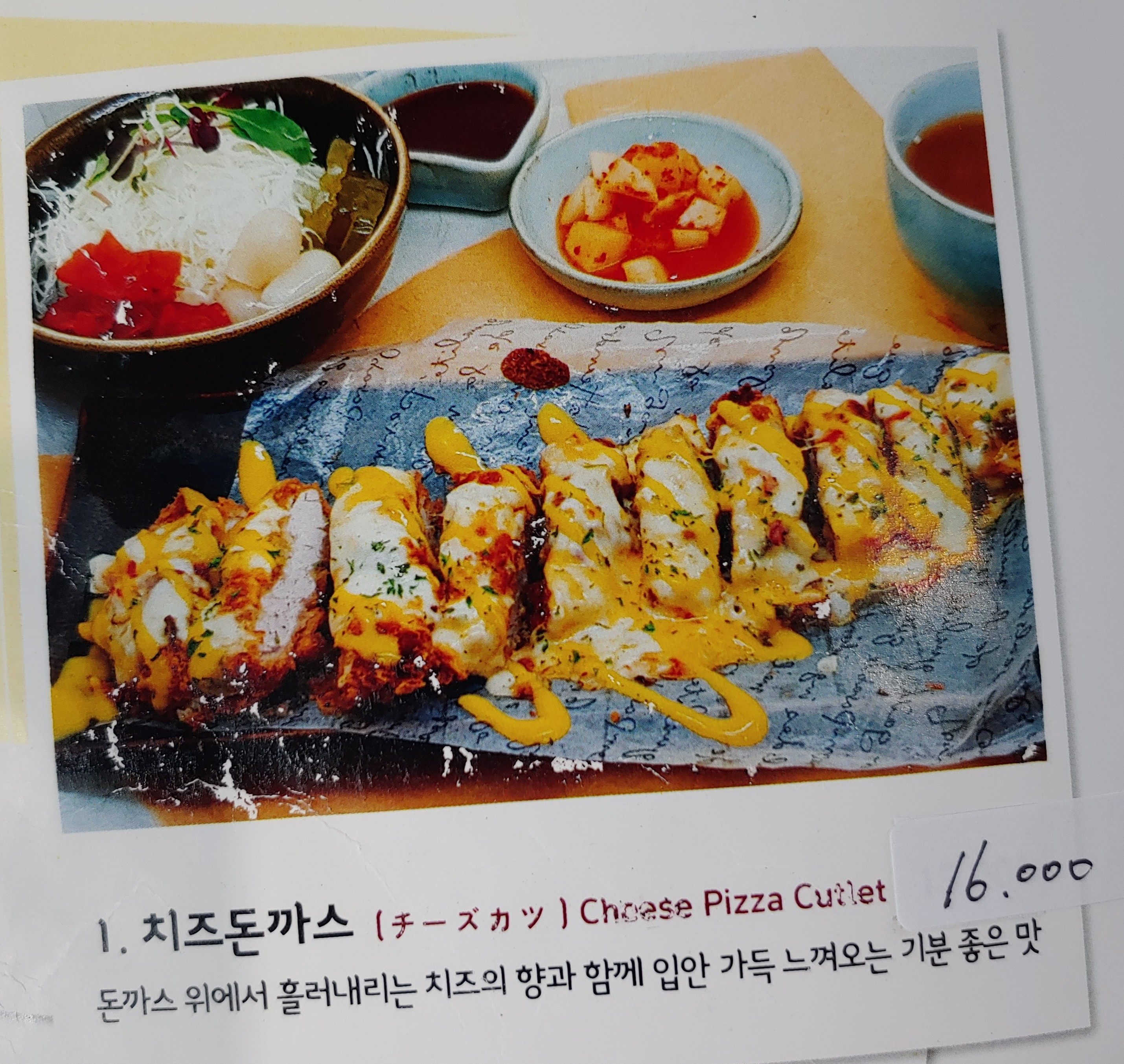 Daetjjangdonkkaseu 6