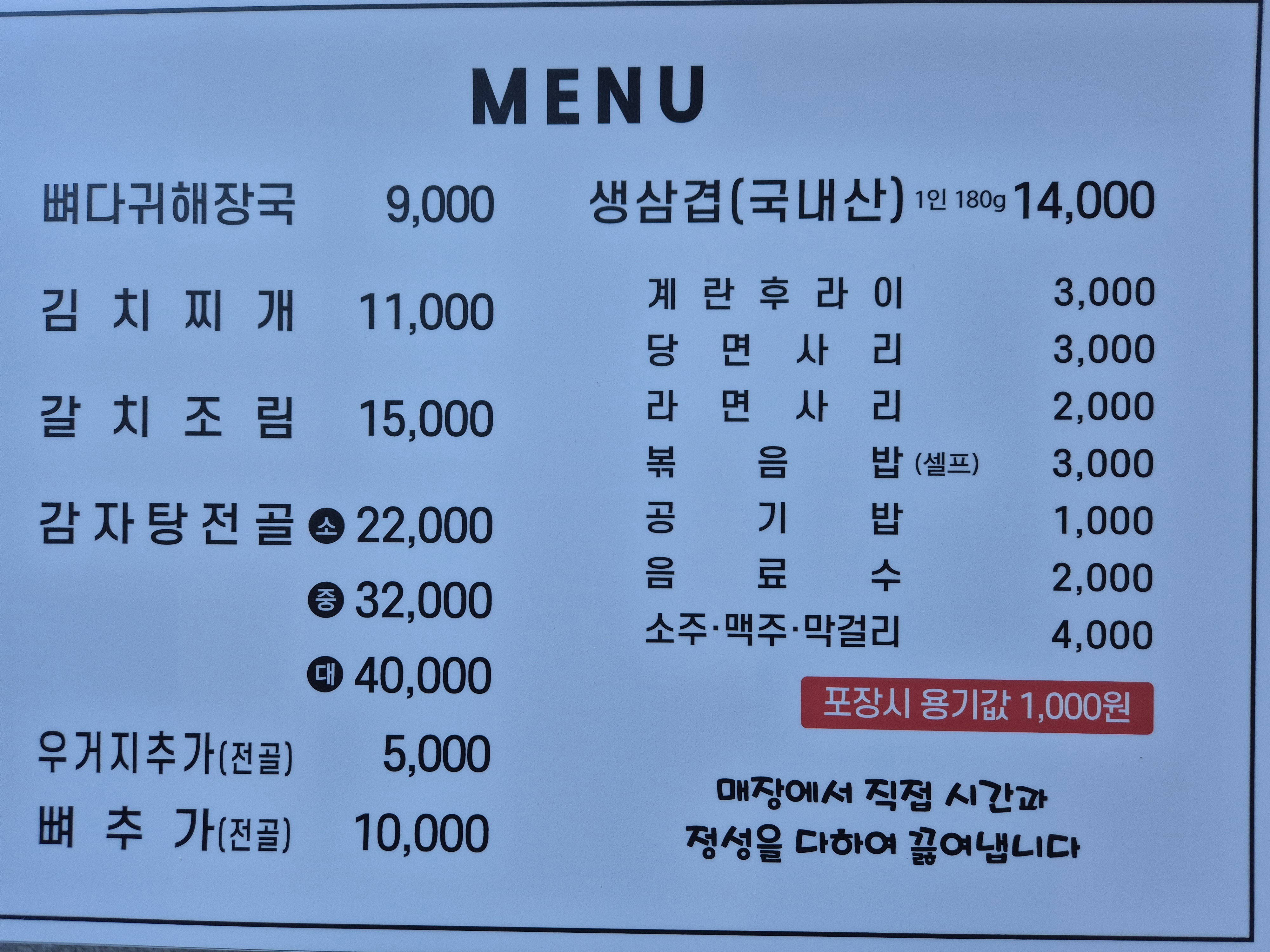 김치김치 2