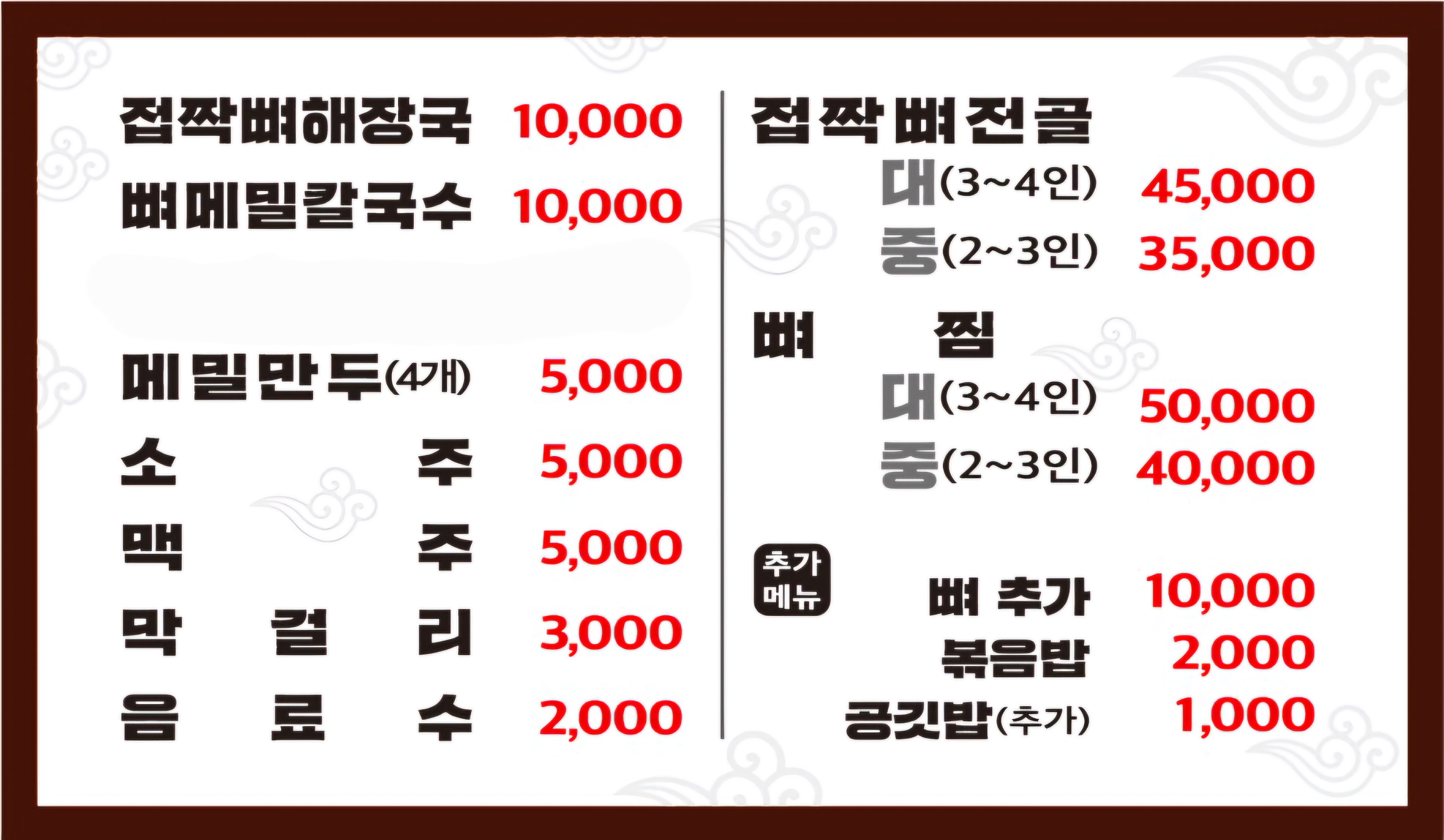 태평식당 사진 5