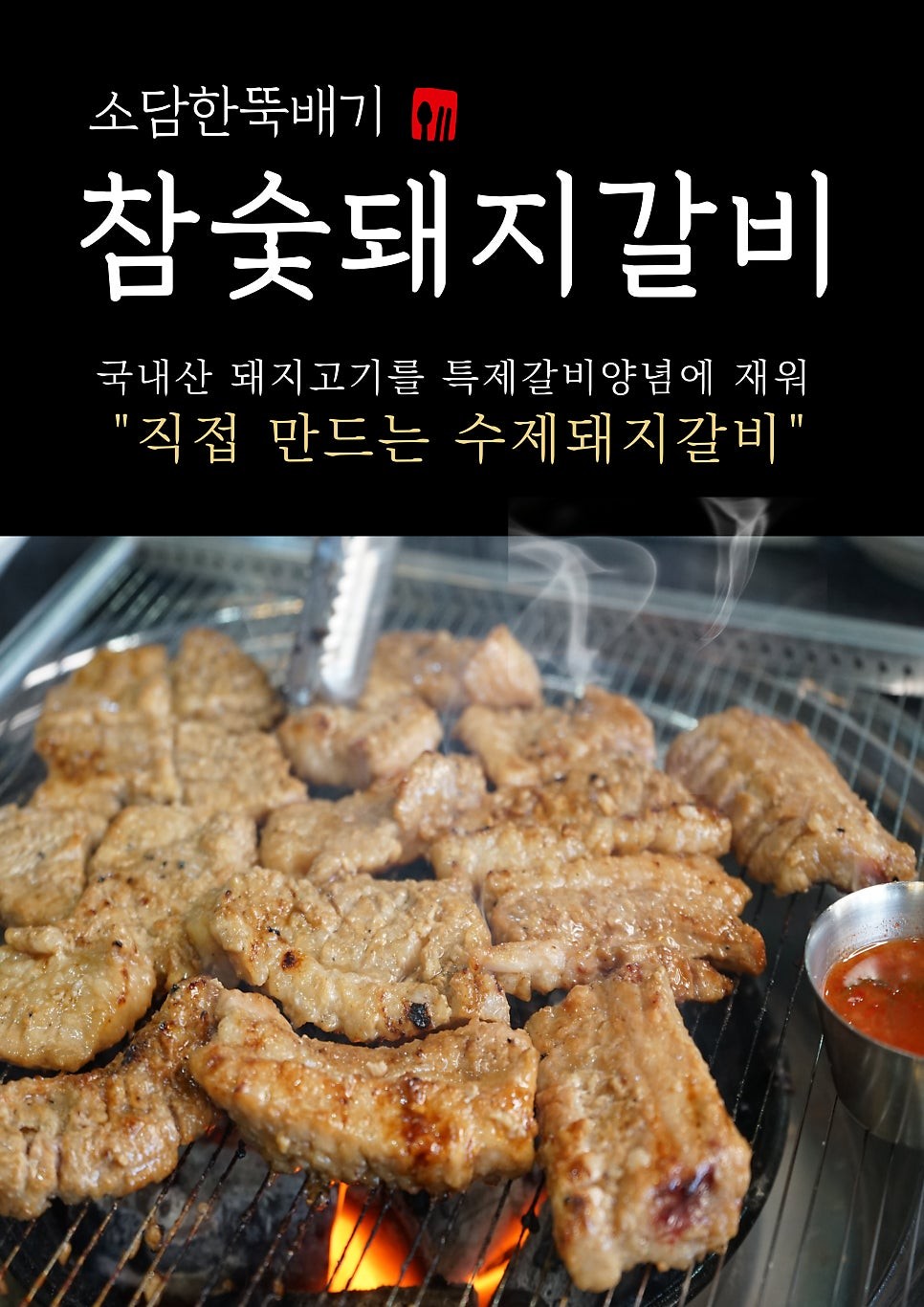 소담한연산뚝배기 사진 2