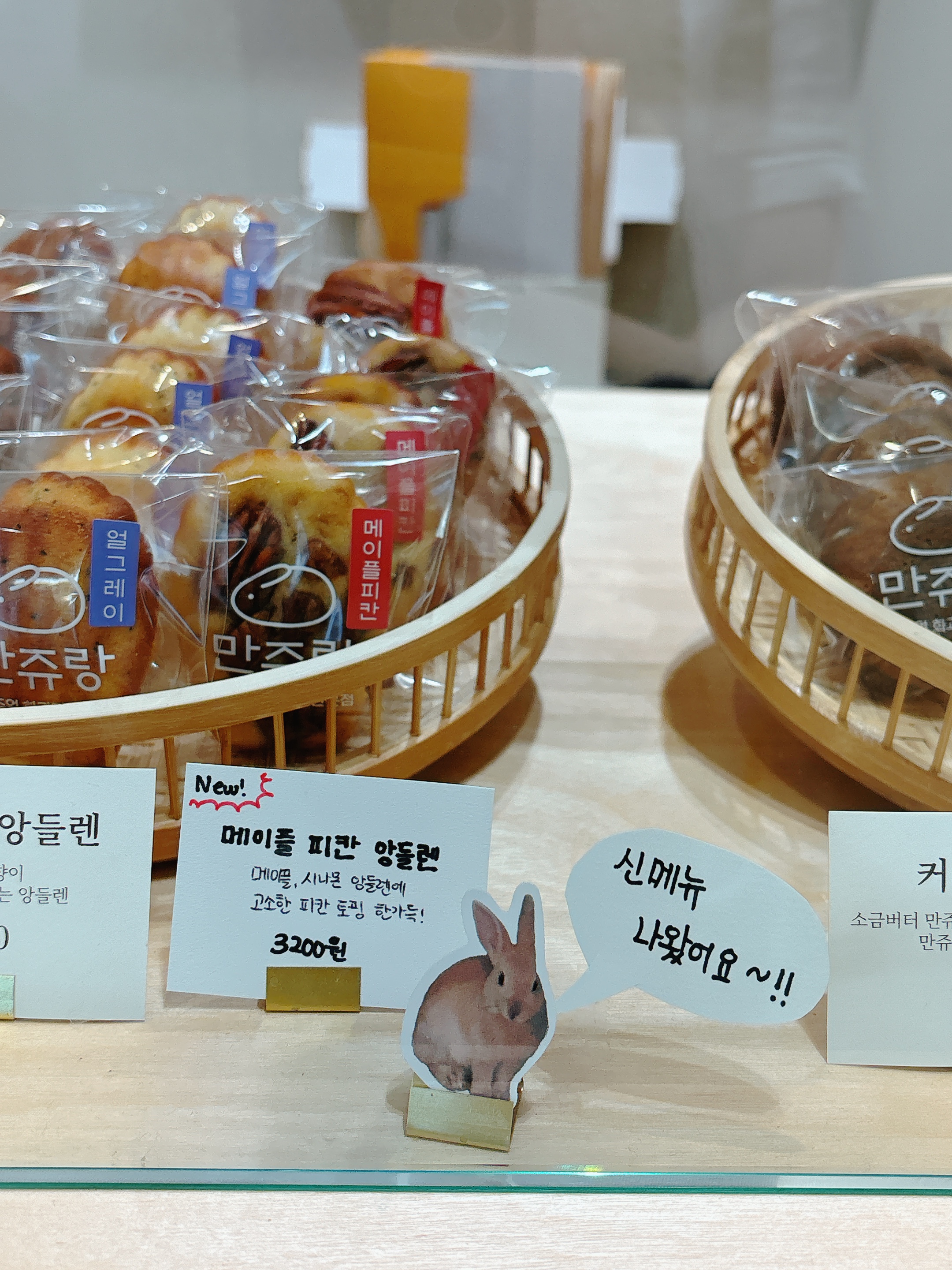 만쥬랑 사진 7