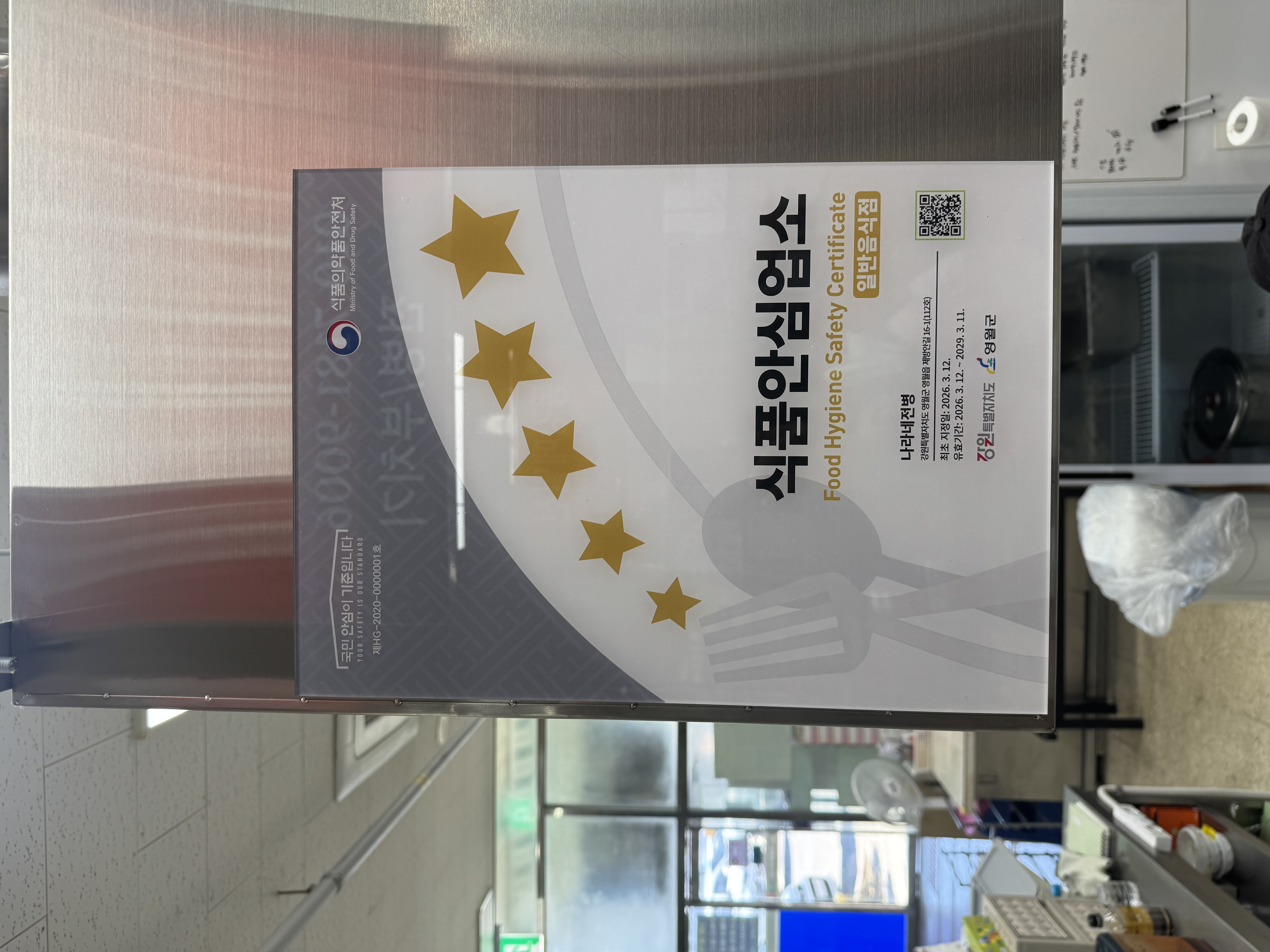 Naranejeonbyeong 2