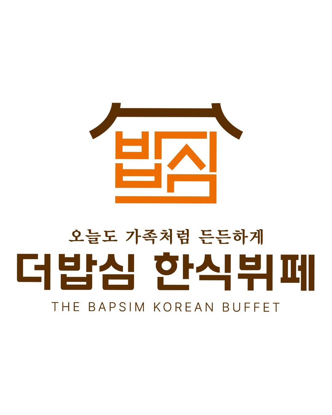 더밥심한식뷔페 사진 2