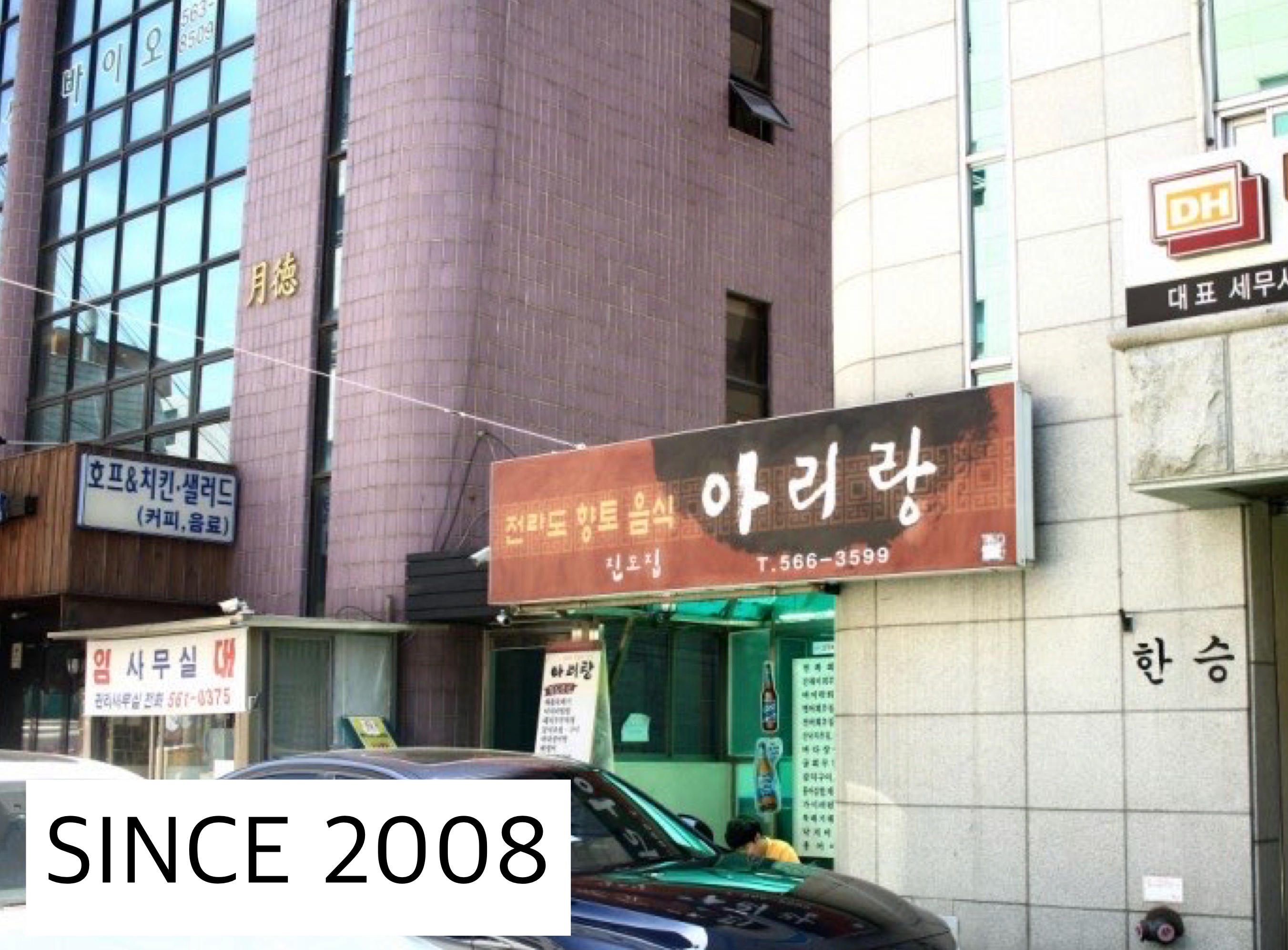 아리랑 사진 7