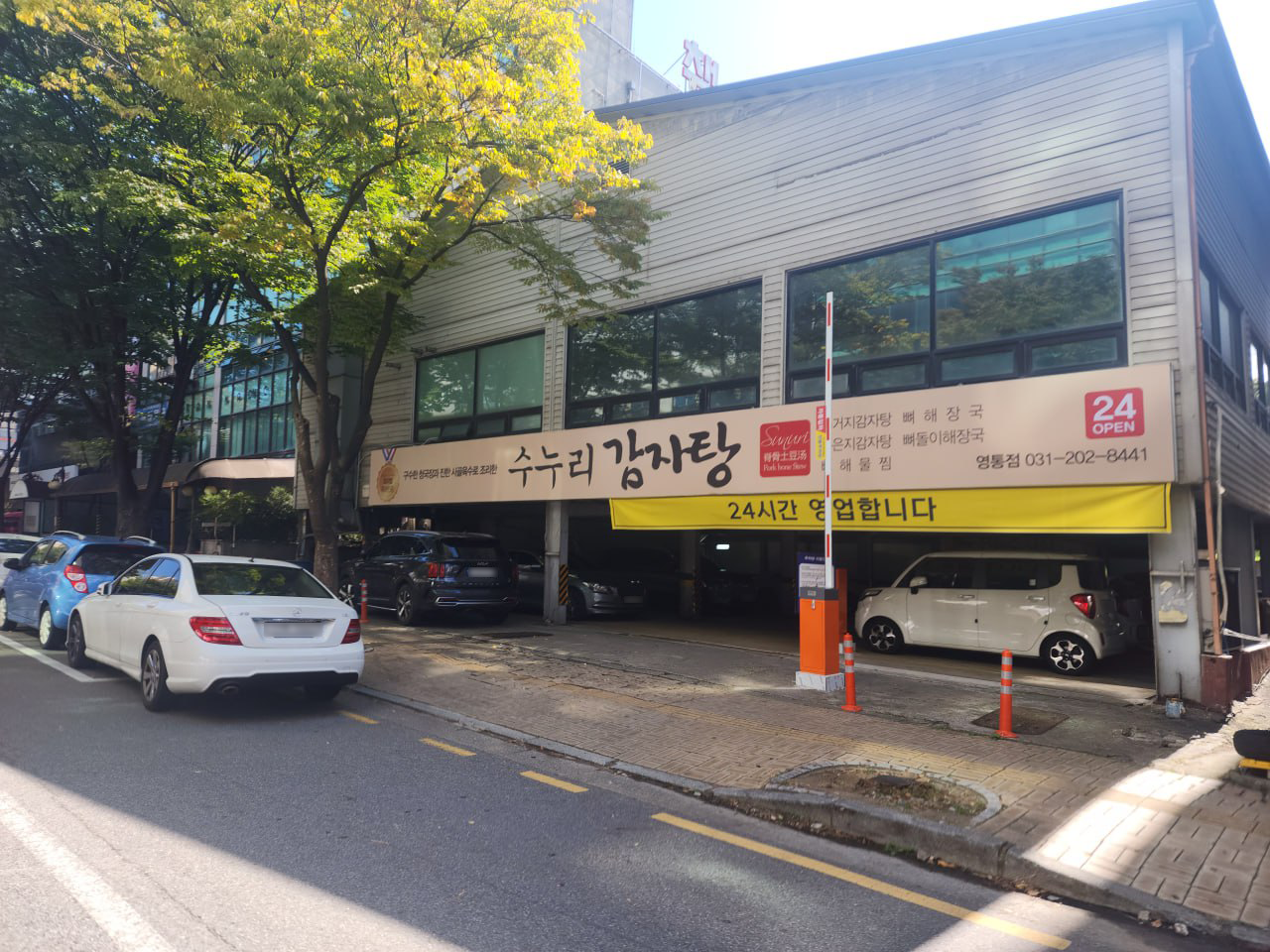 수누리감자탕 영통점 사진 6