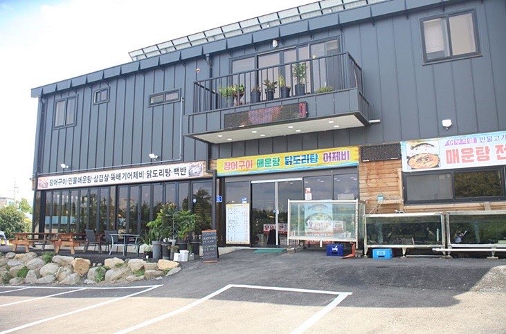 임진강쉼터어부식당 1