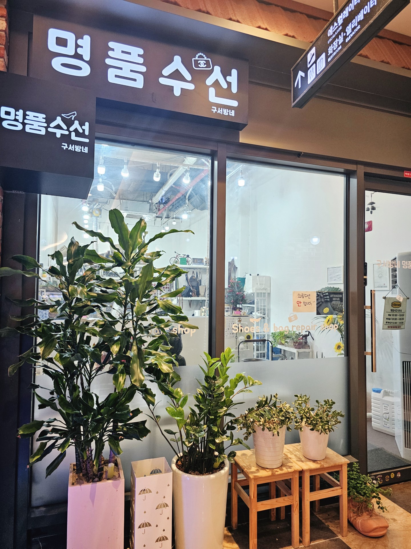 구서방네 매장 사진