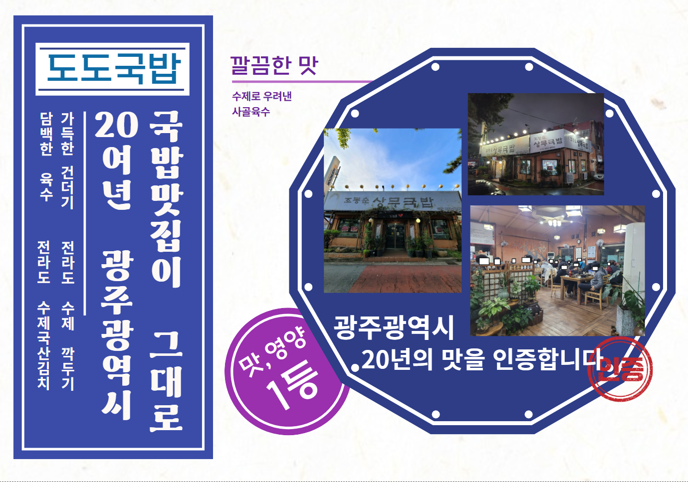 도도국밥 사진 2