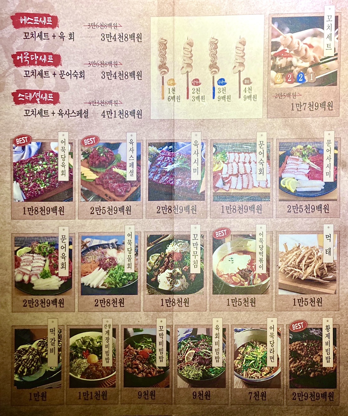 혜화어묵당 안산선부점 대표 사진