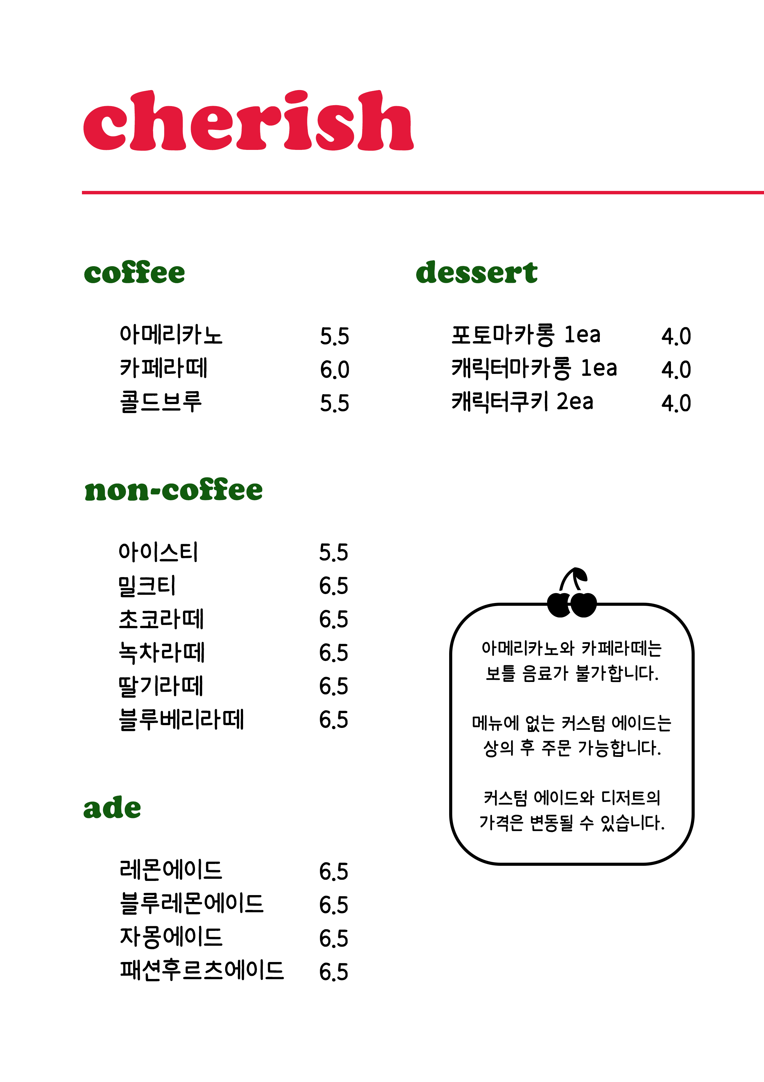 체리시 사진 4