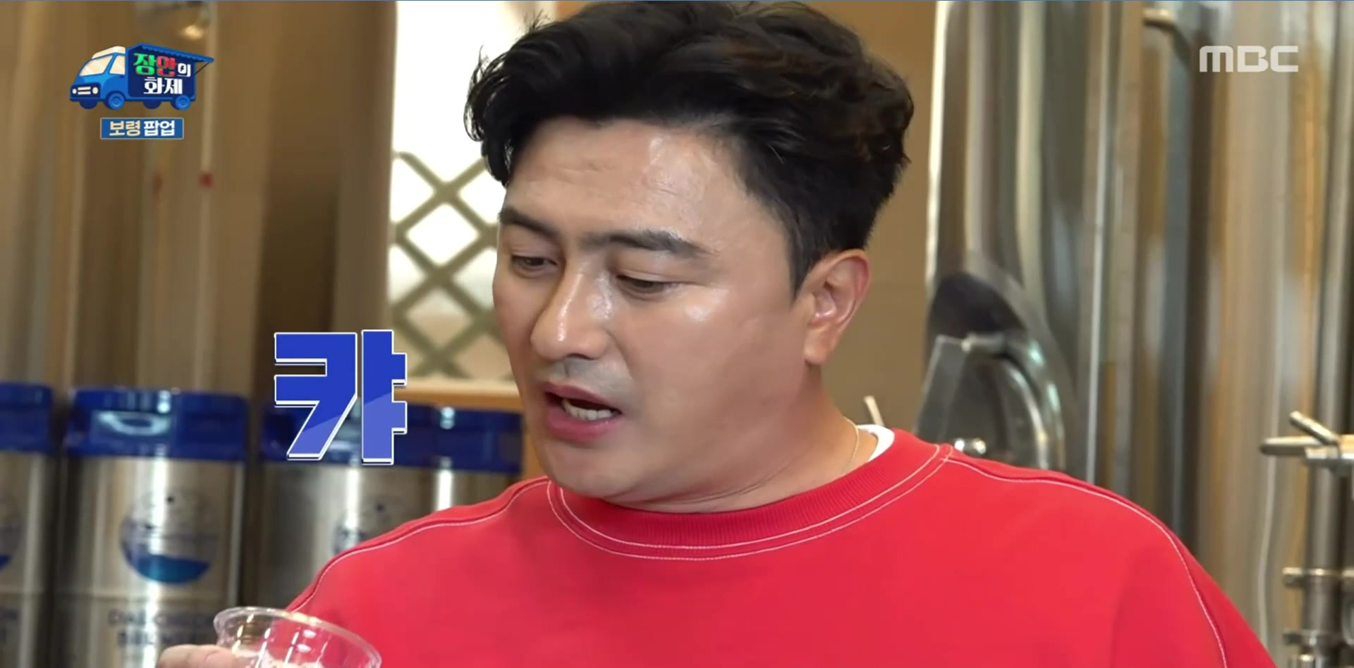 Daecheonbeurueori (대천브루어리) 1