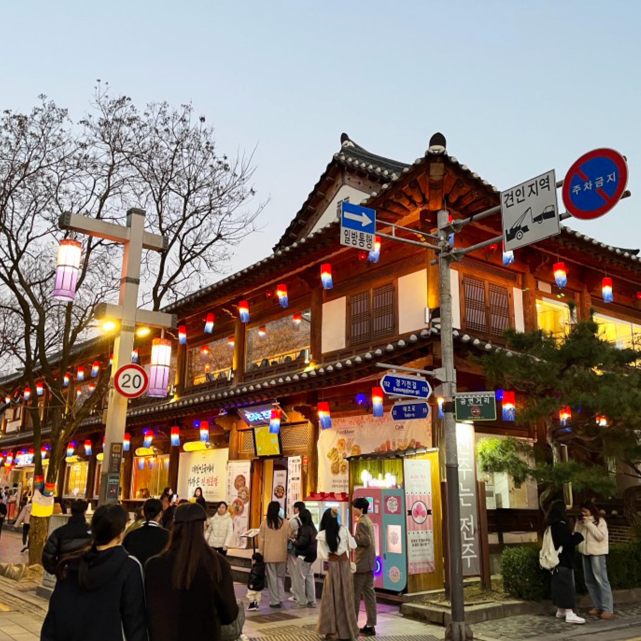 Jeonjuneunjeonju 5