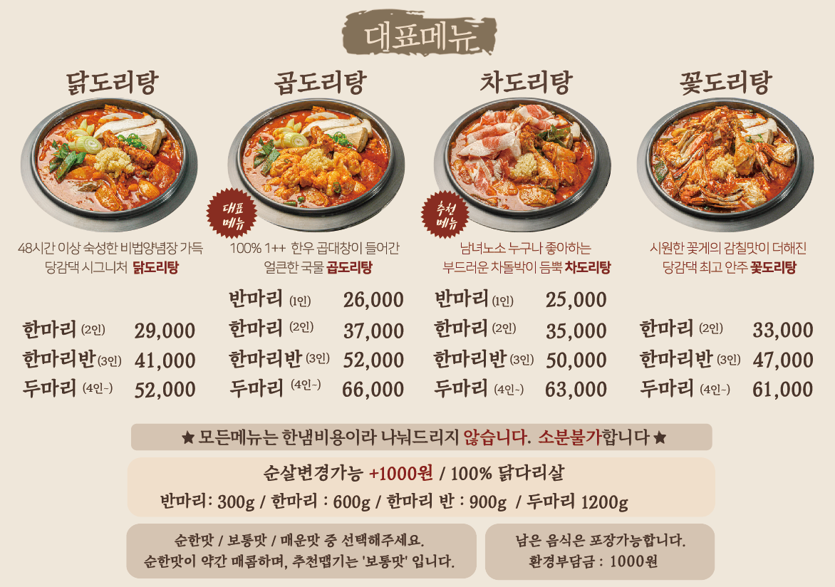 당감댁 시청점 대표 사진