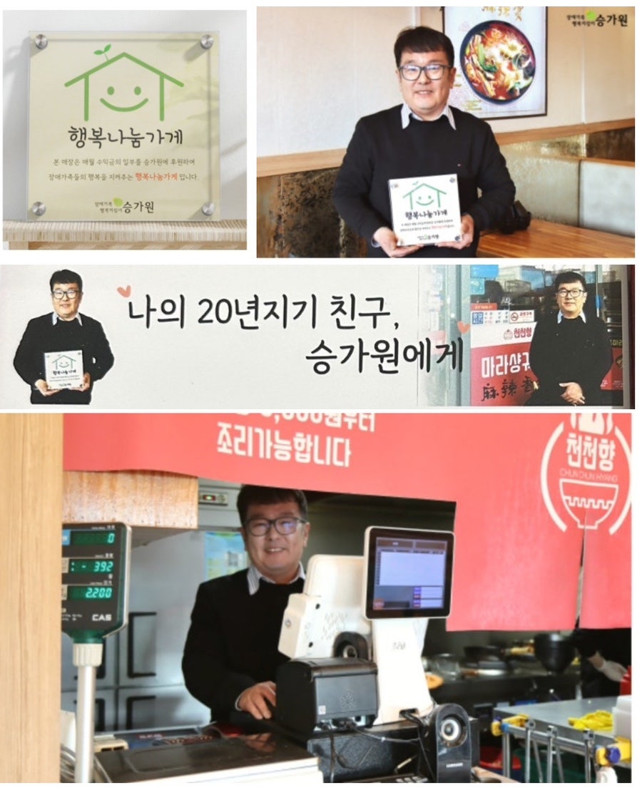 천천향 마라탕&마라샹궈 본점 사진 3