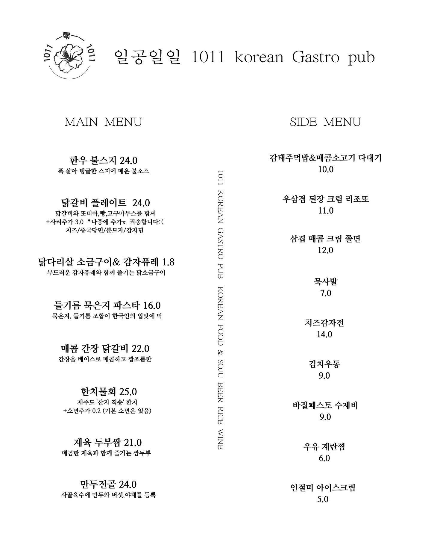 일공일일 대표 사진
