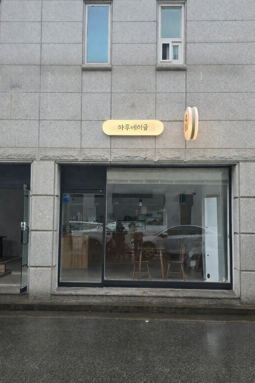 하루베이글