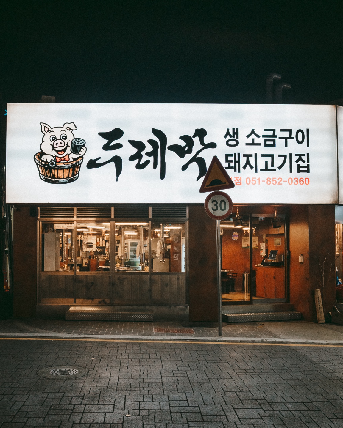 두레박생소금구이 사진 6