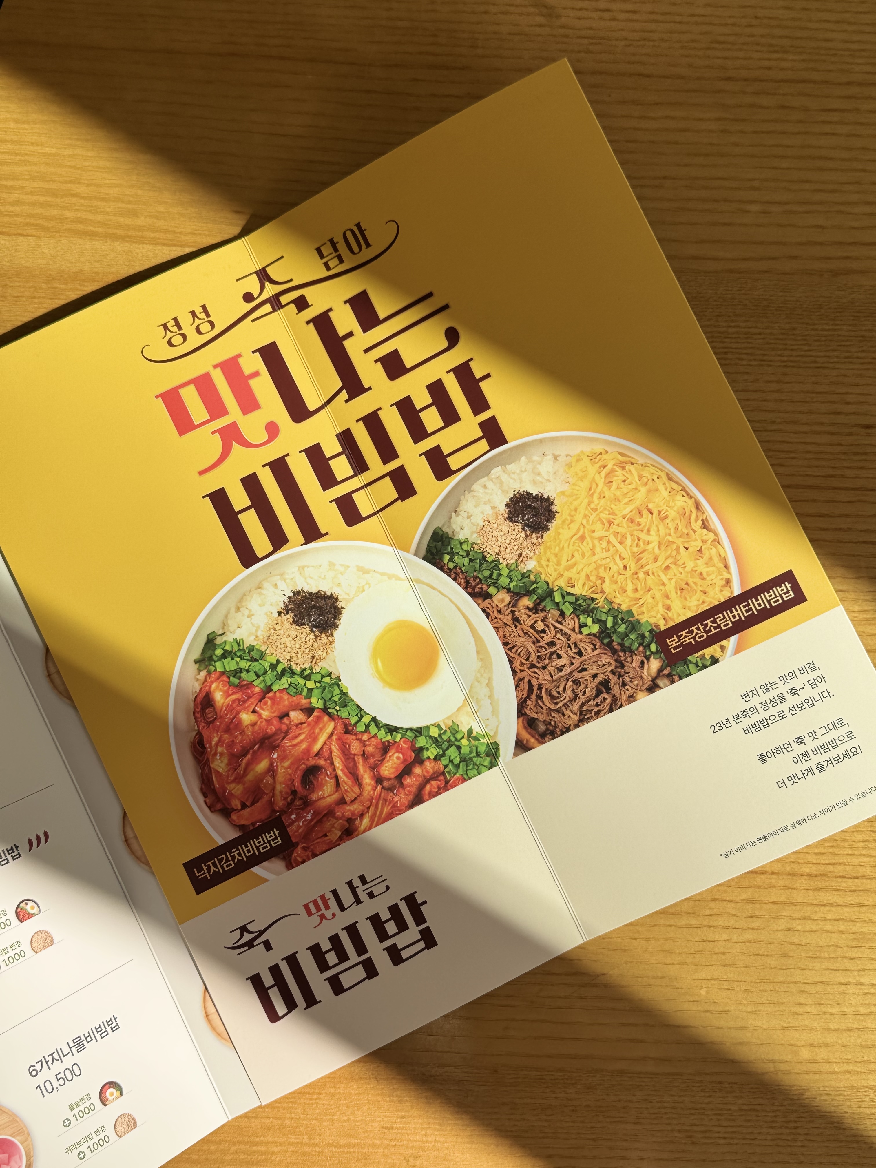 본죽앤비빔밥 부산수영구청점 사진 7