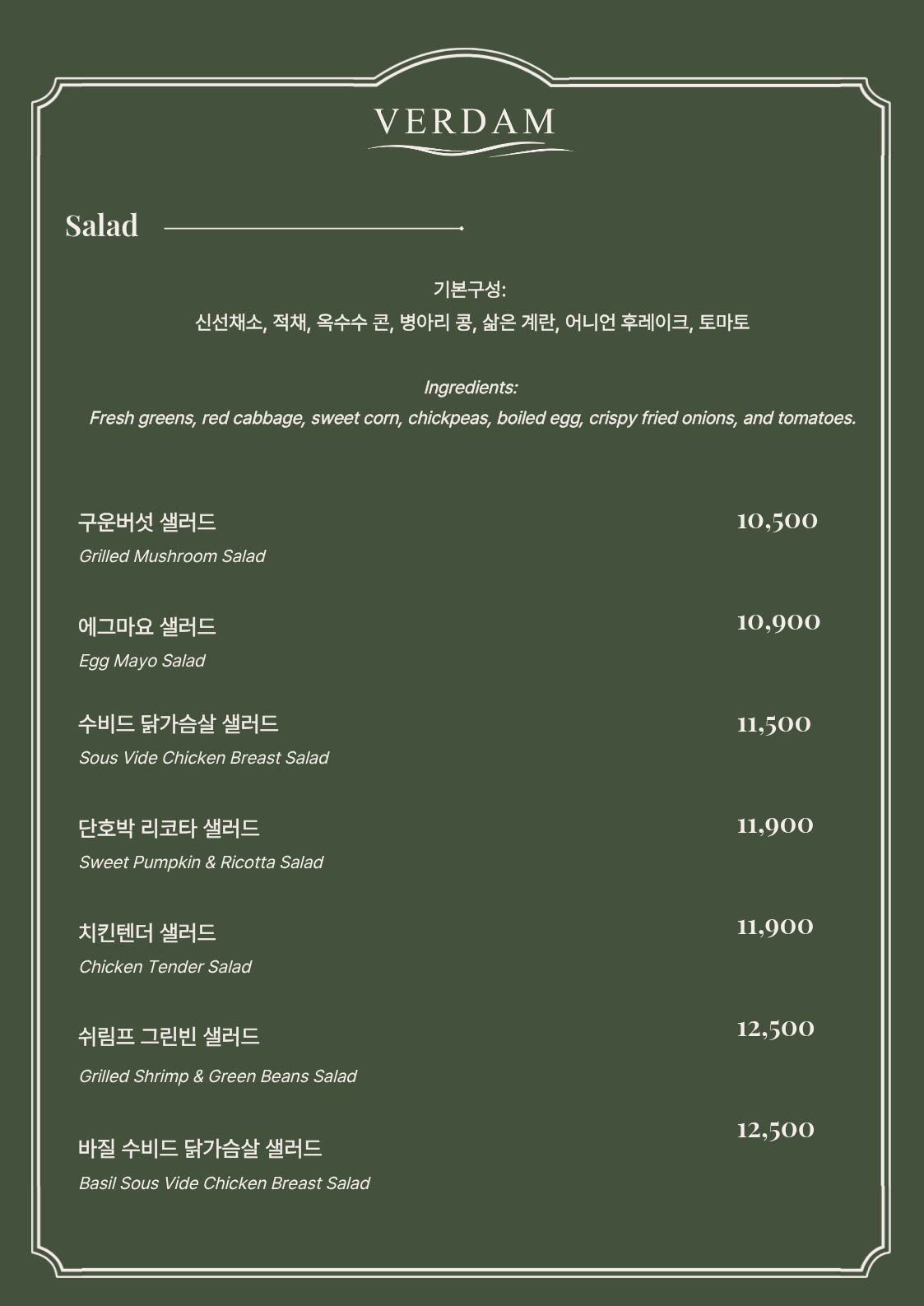 베르담 사진 3