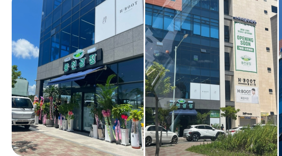 웅천광장한식뷔페 사진 2