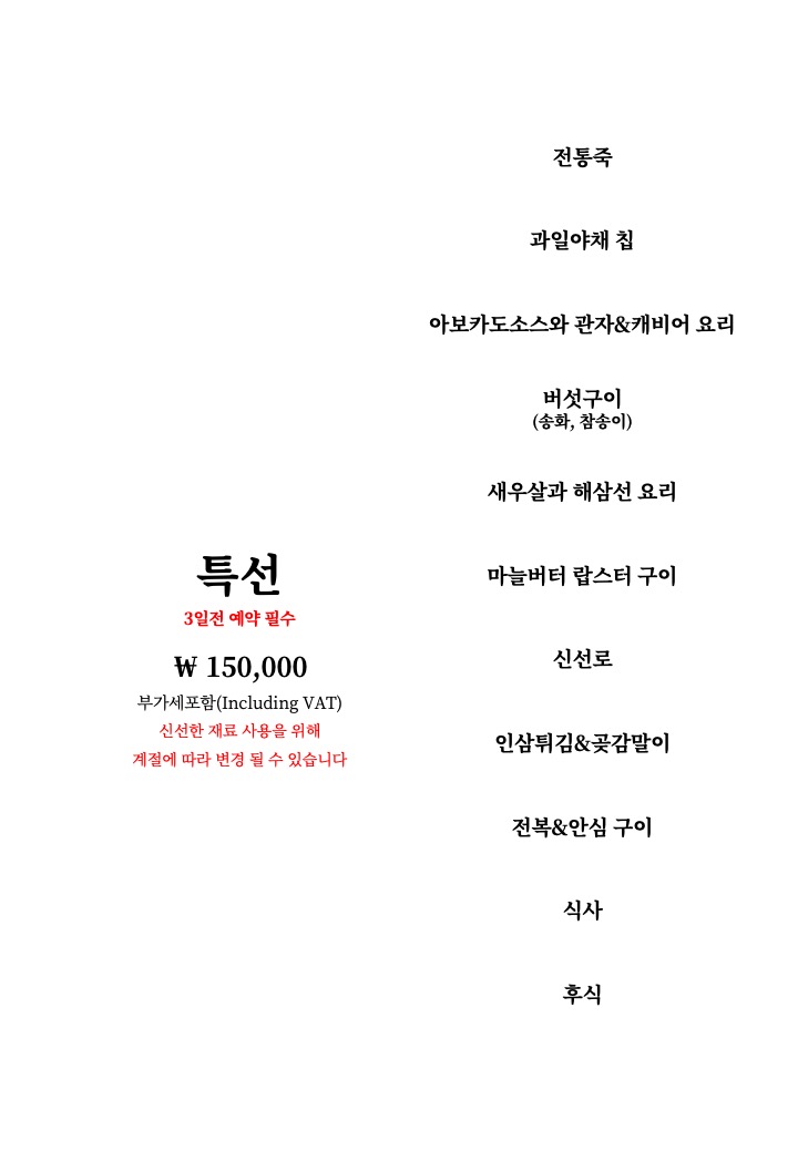 Seolgaon (설가온) 1