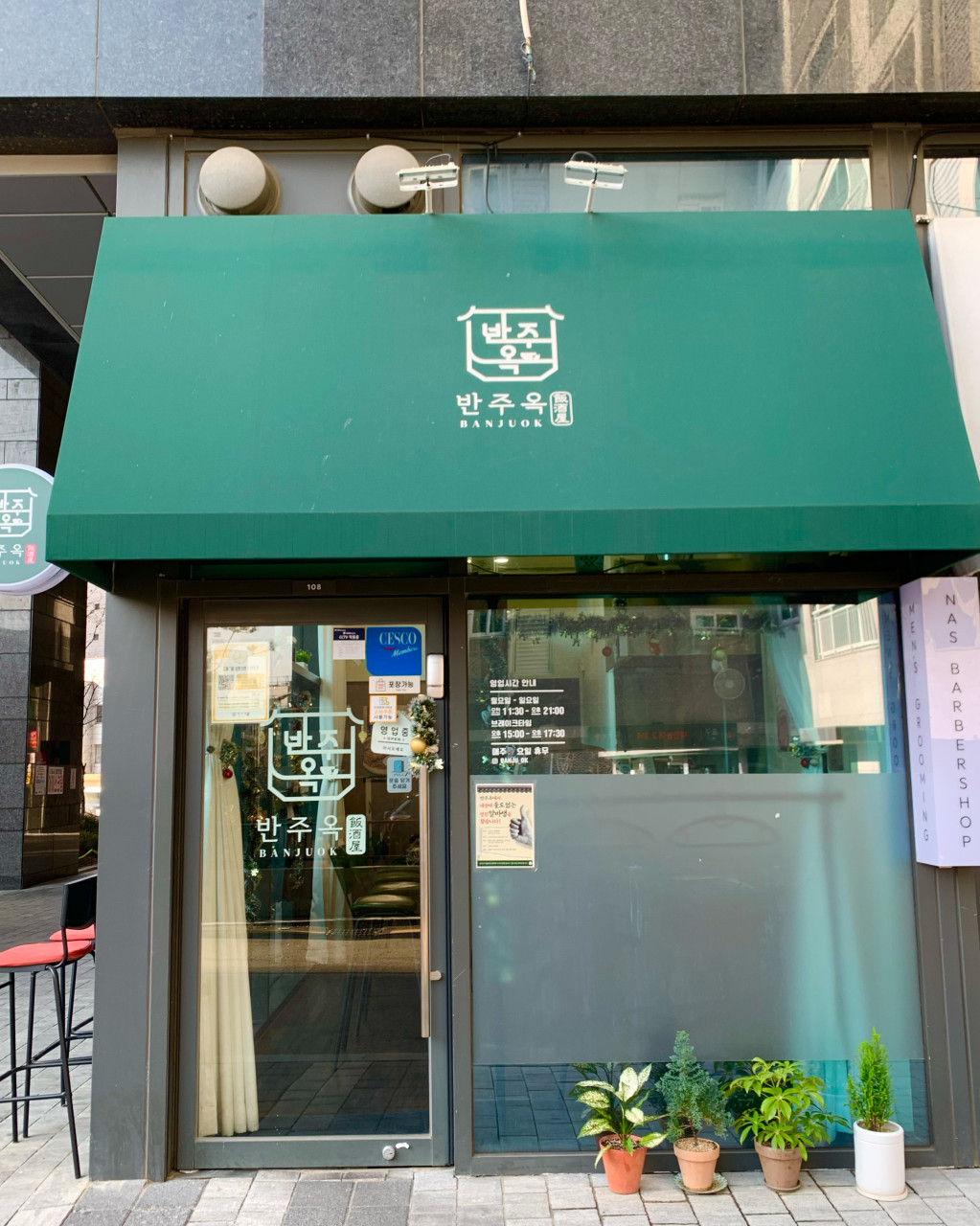 반주옥 사진 5