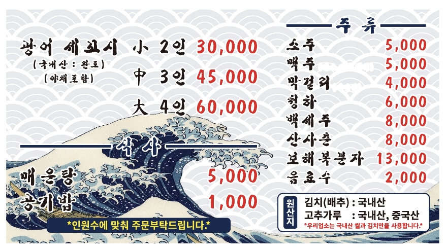 세꼬시 1