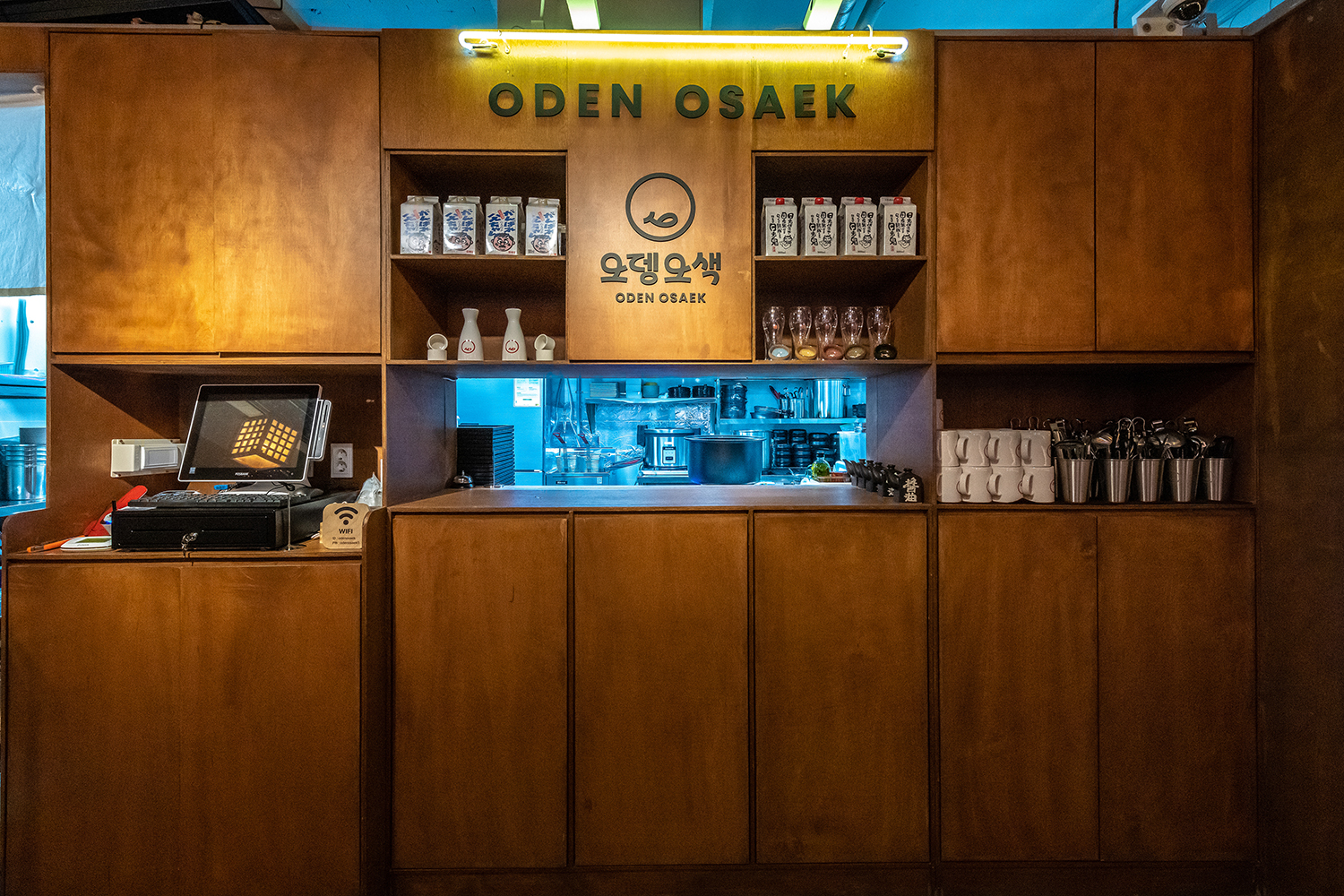 오뎅오색 강남역점 사진 8