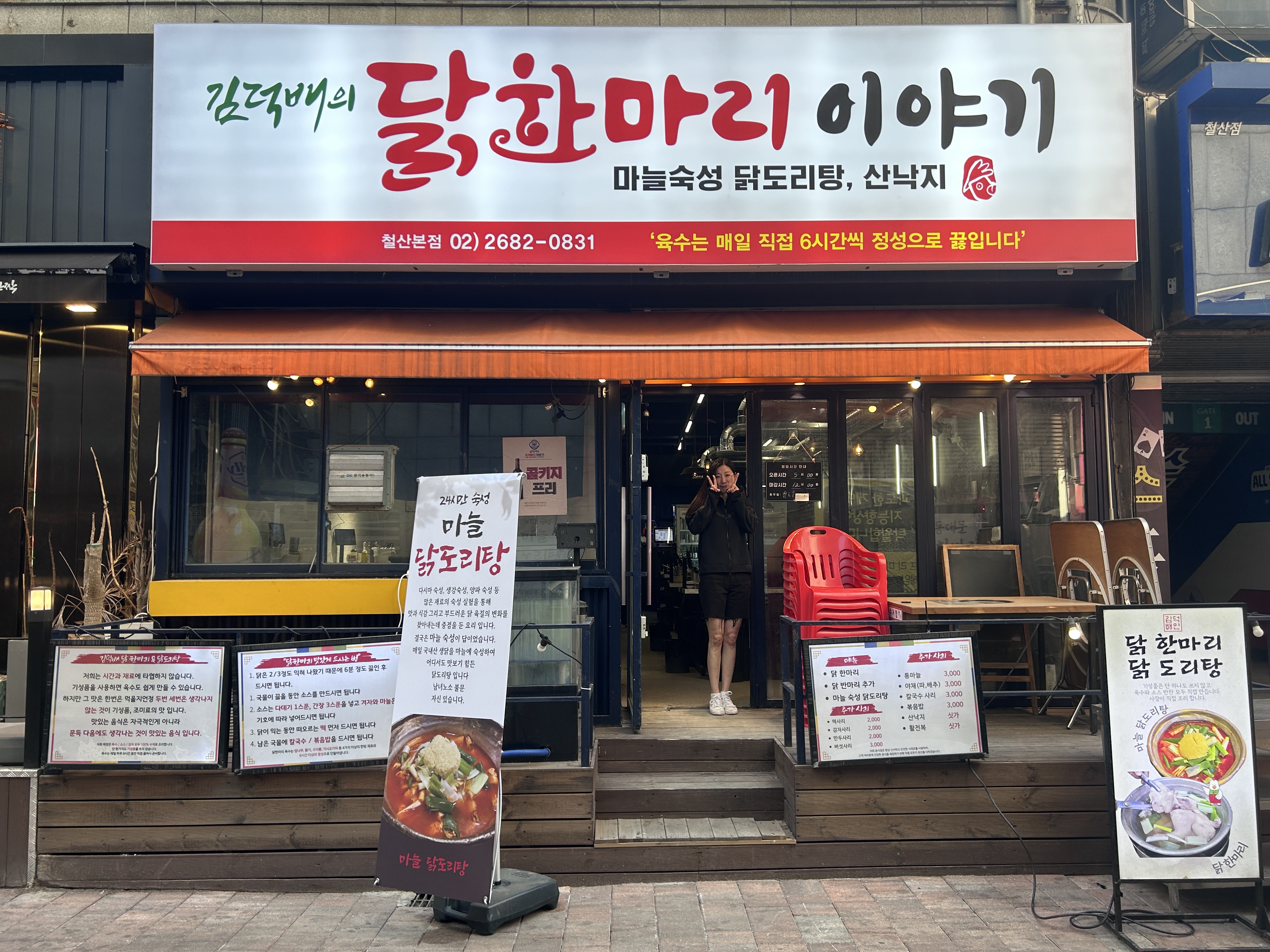 김덕배의닭한마리이야기 대표 사진