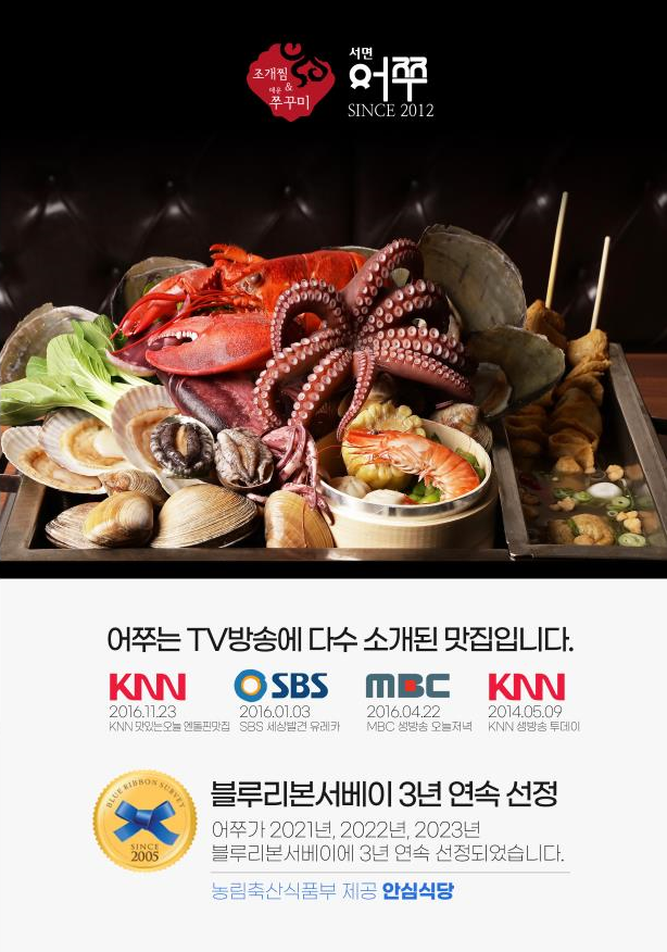 어쭈 서면본점 대표 사진