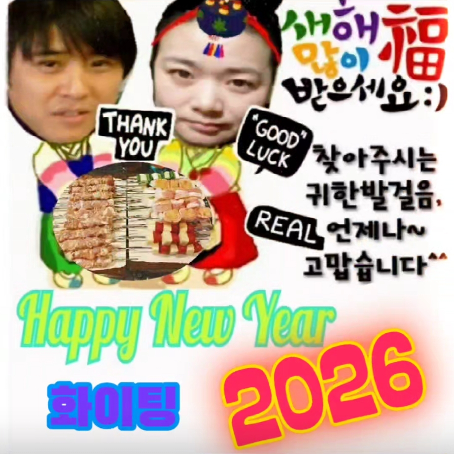 참살이꼬치 대표 사진