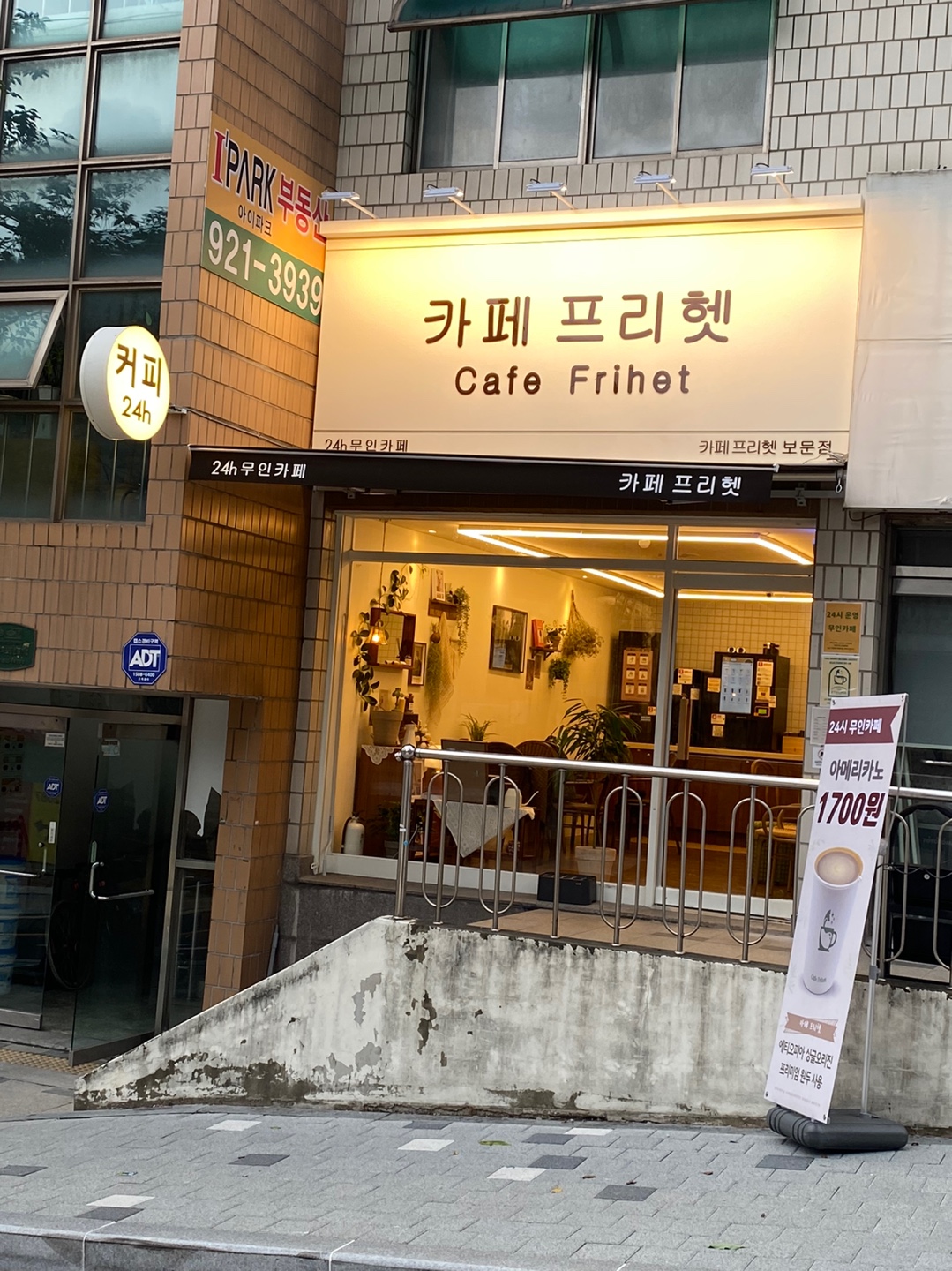 카페프리헷 보문점
