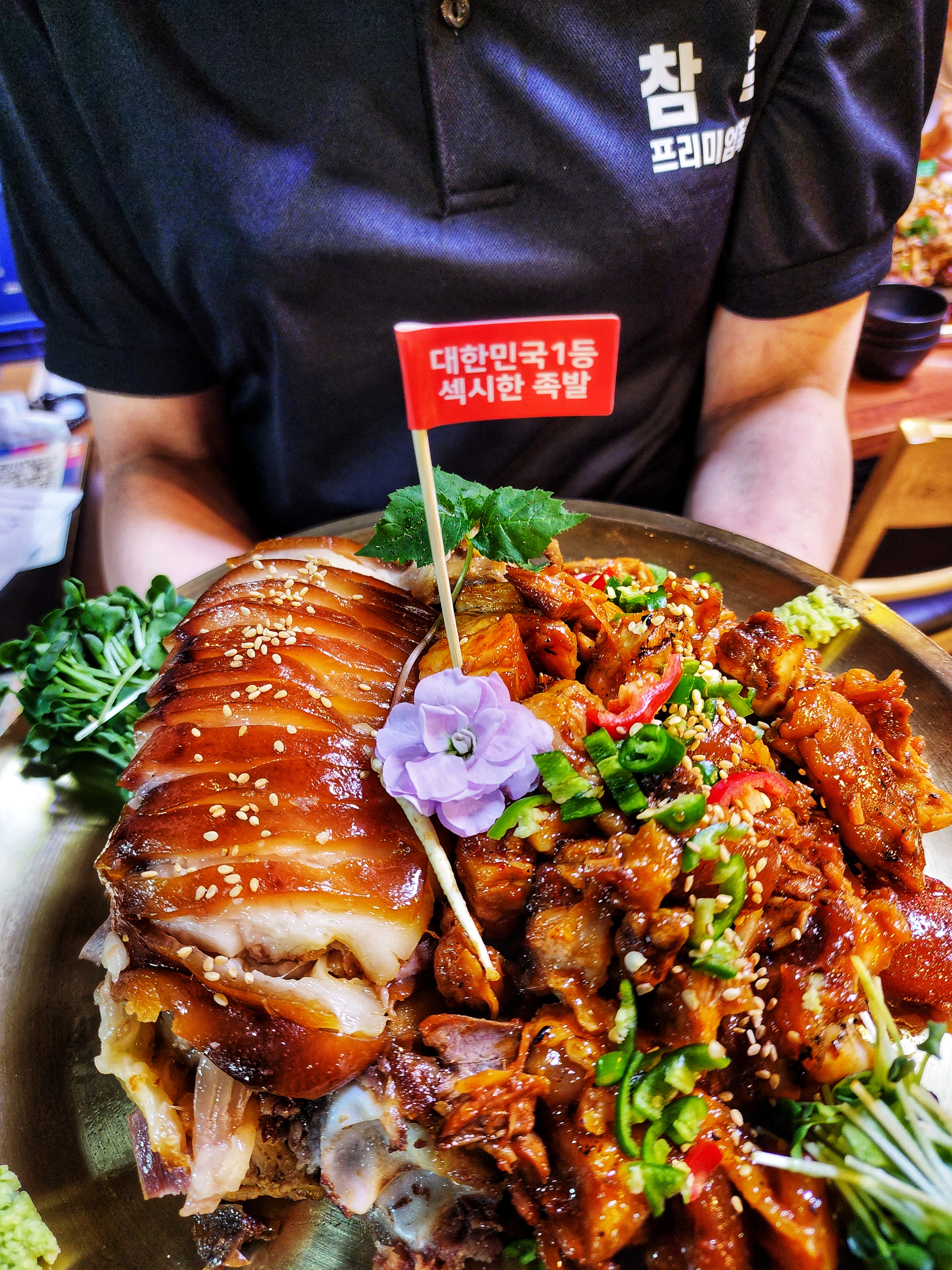 양재족발 참족 사진 4