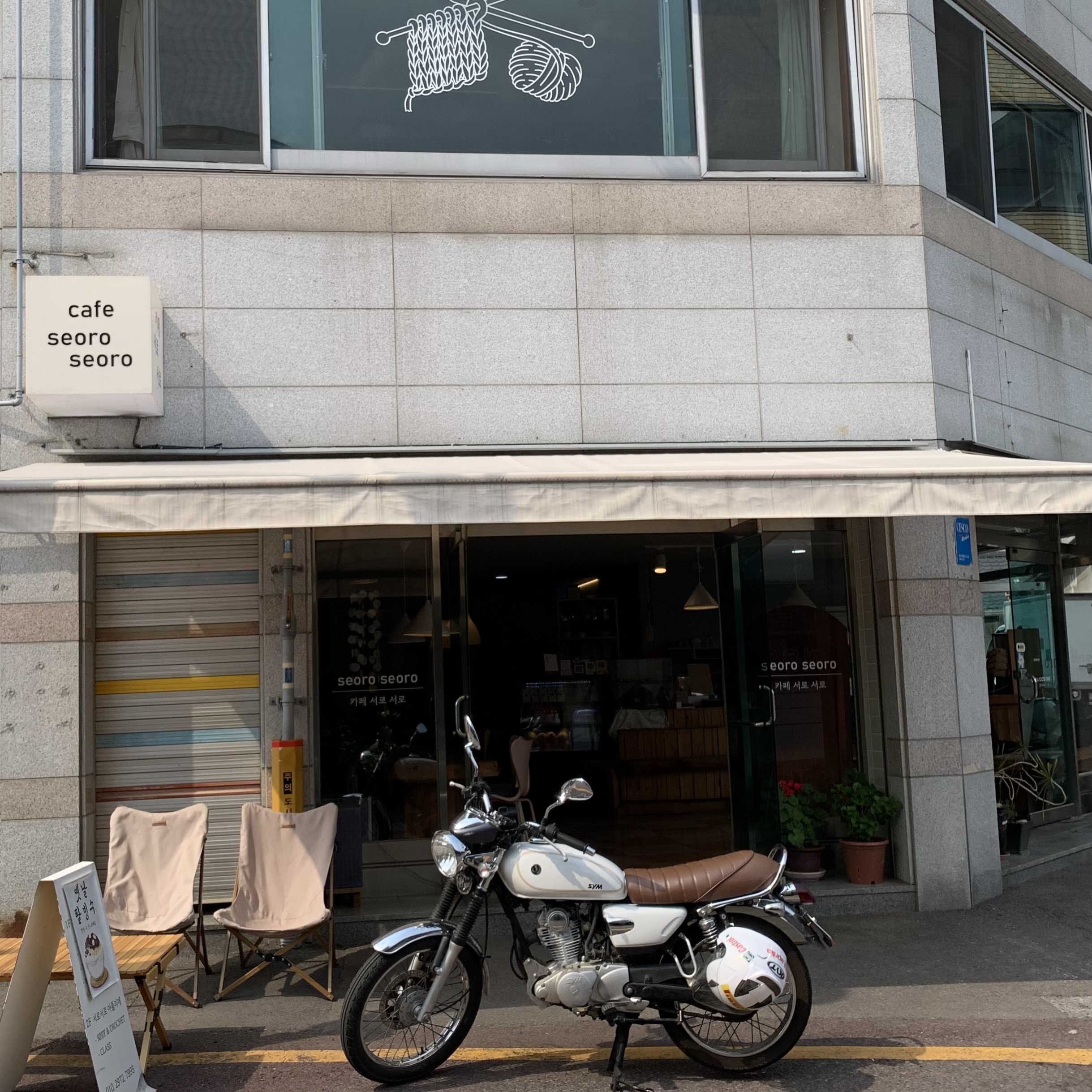 Kape seoroseoro (카페 서로서로) 1