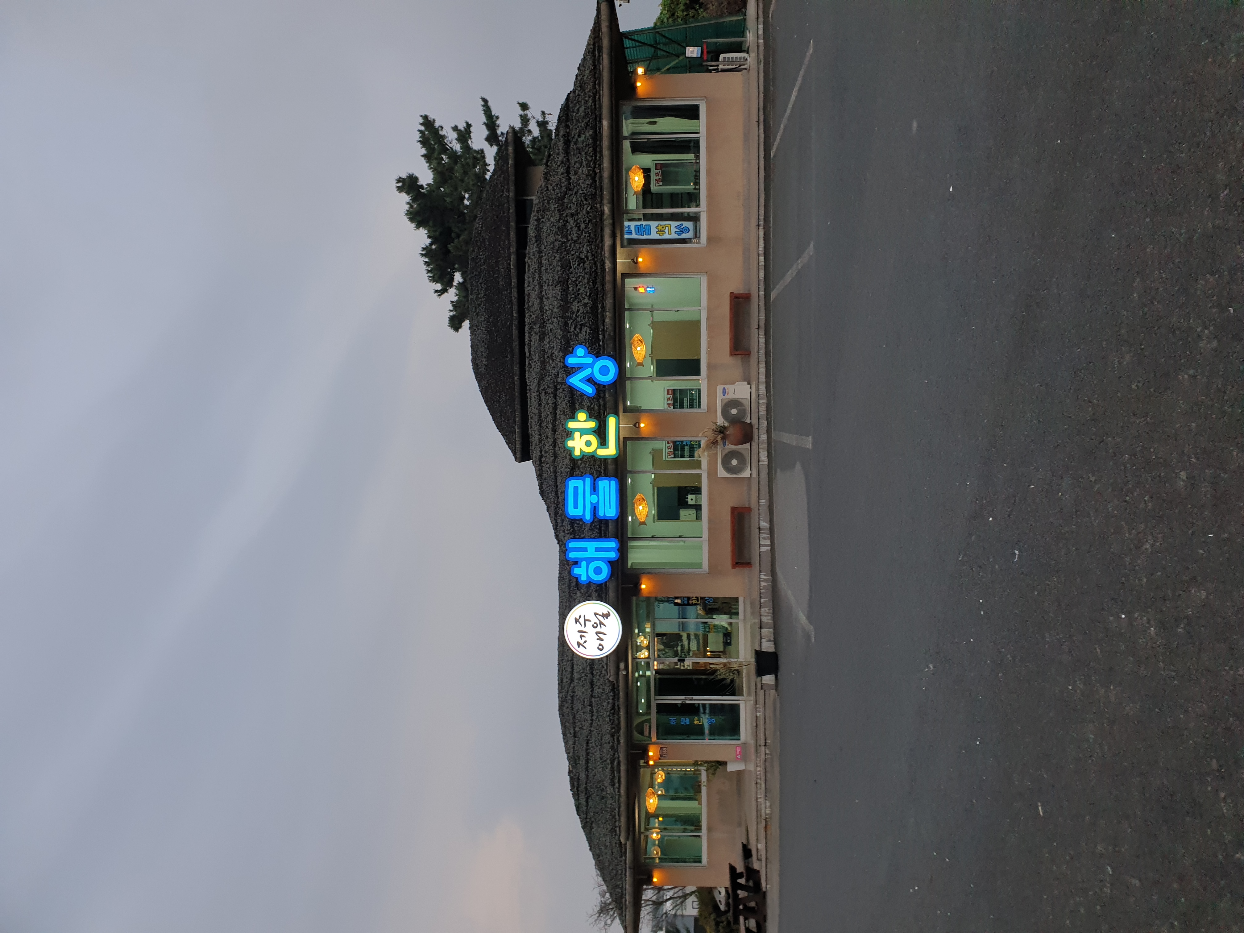 제주애월해물한상 대표 사진