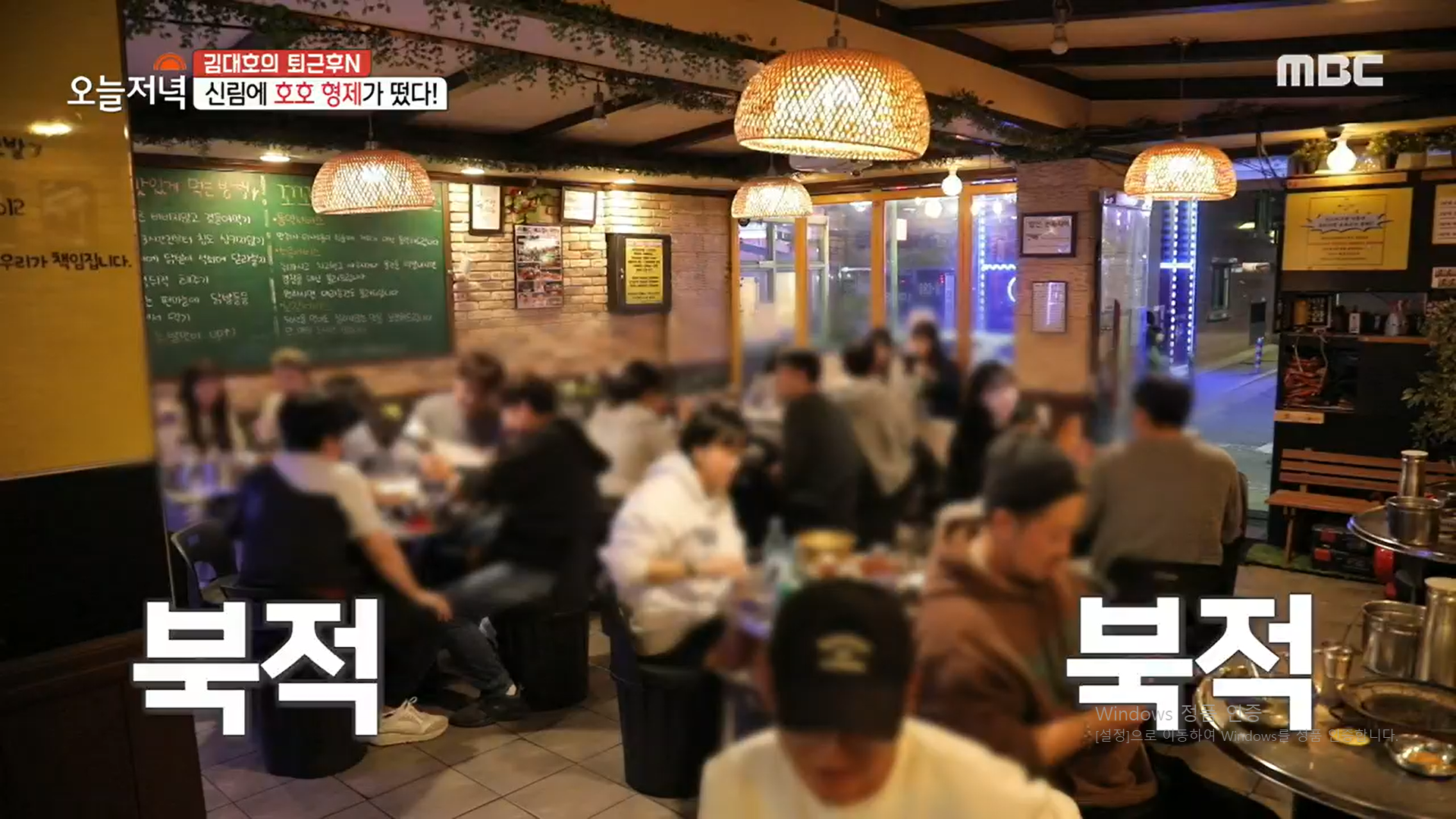 불타는꼬꼬발 신림본점 사진 3