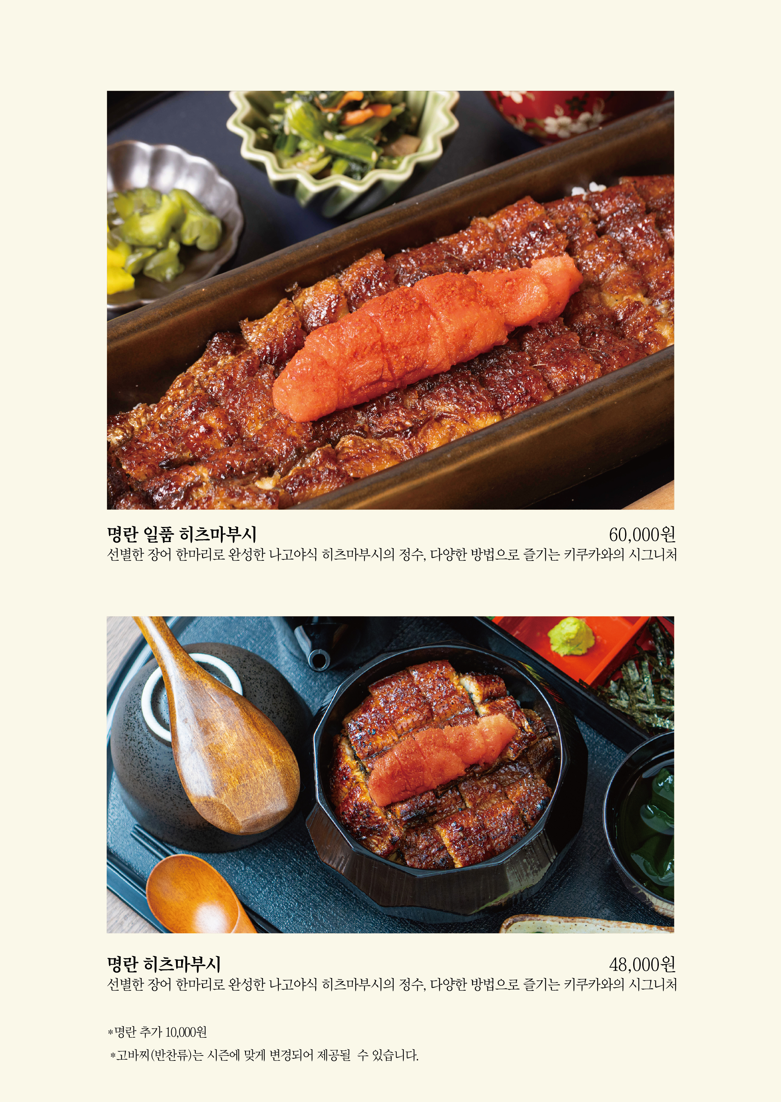 우나기 욘다이메 키쿠카와 센텀몰점 사진 2