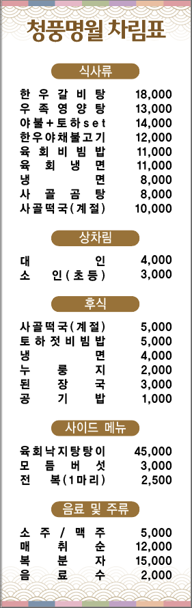 청풍명월한우명가 사진 2