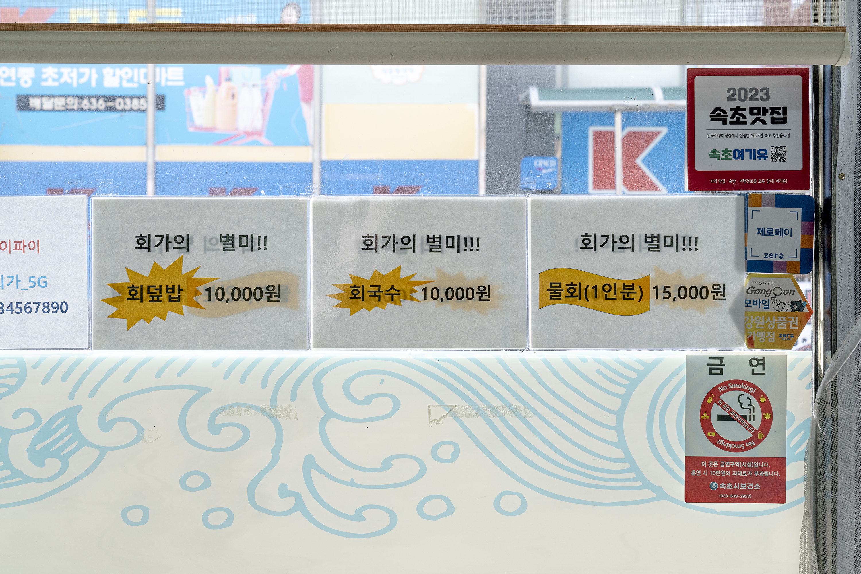 회가 12